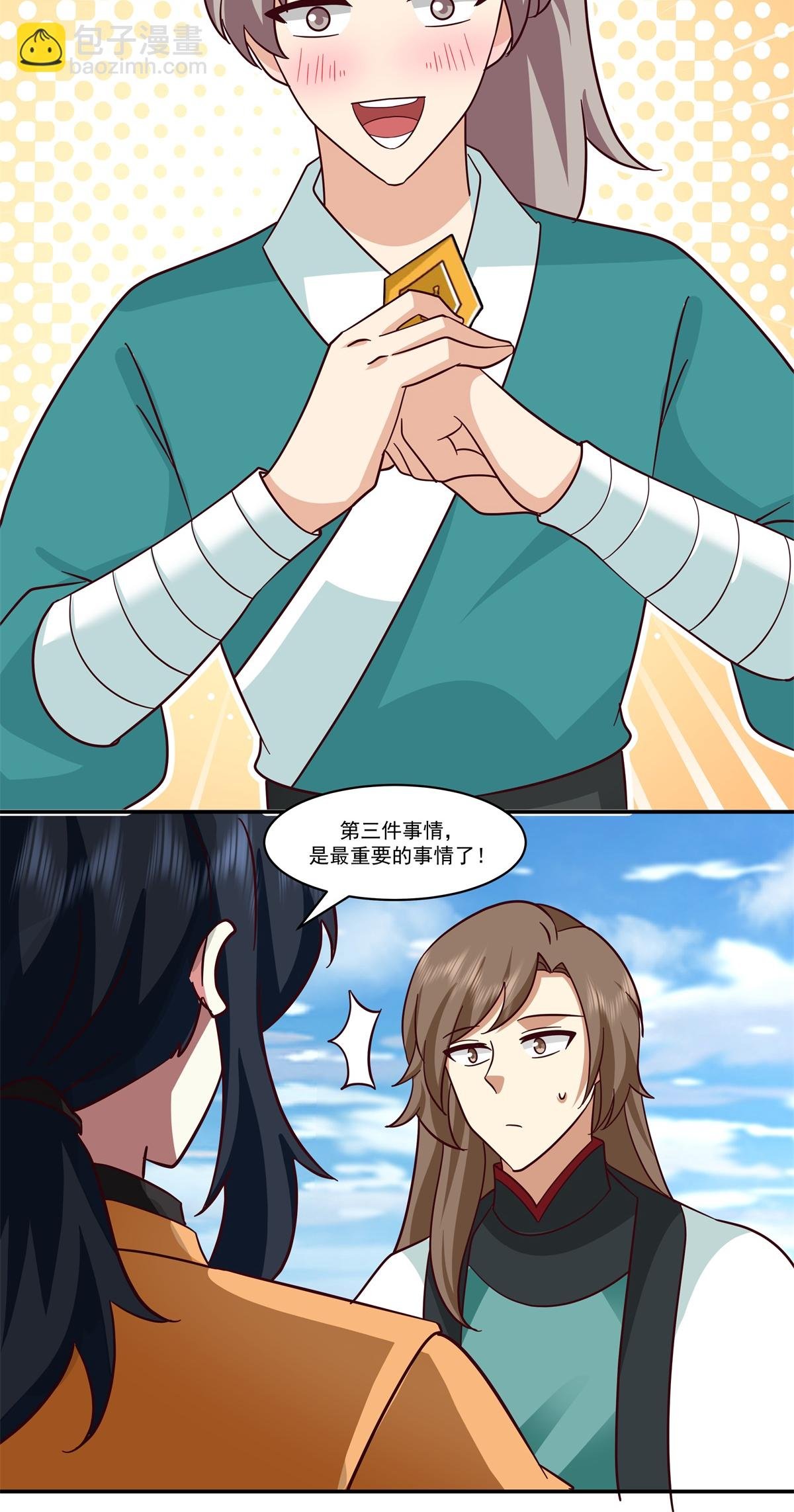 第435话 另有安排