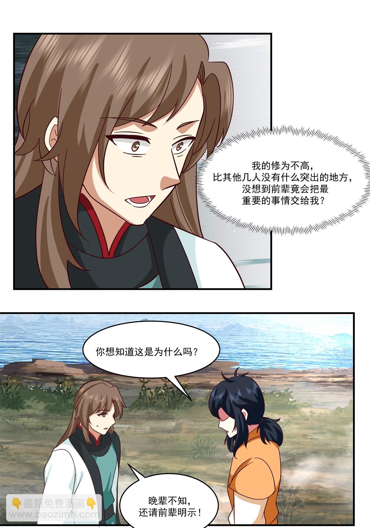 第435话 另有安排
