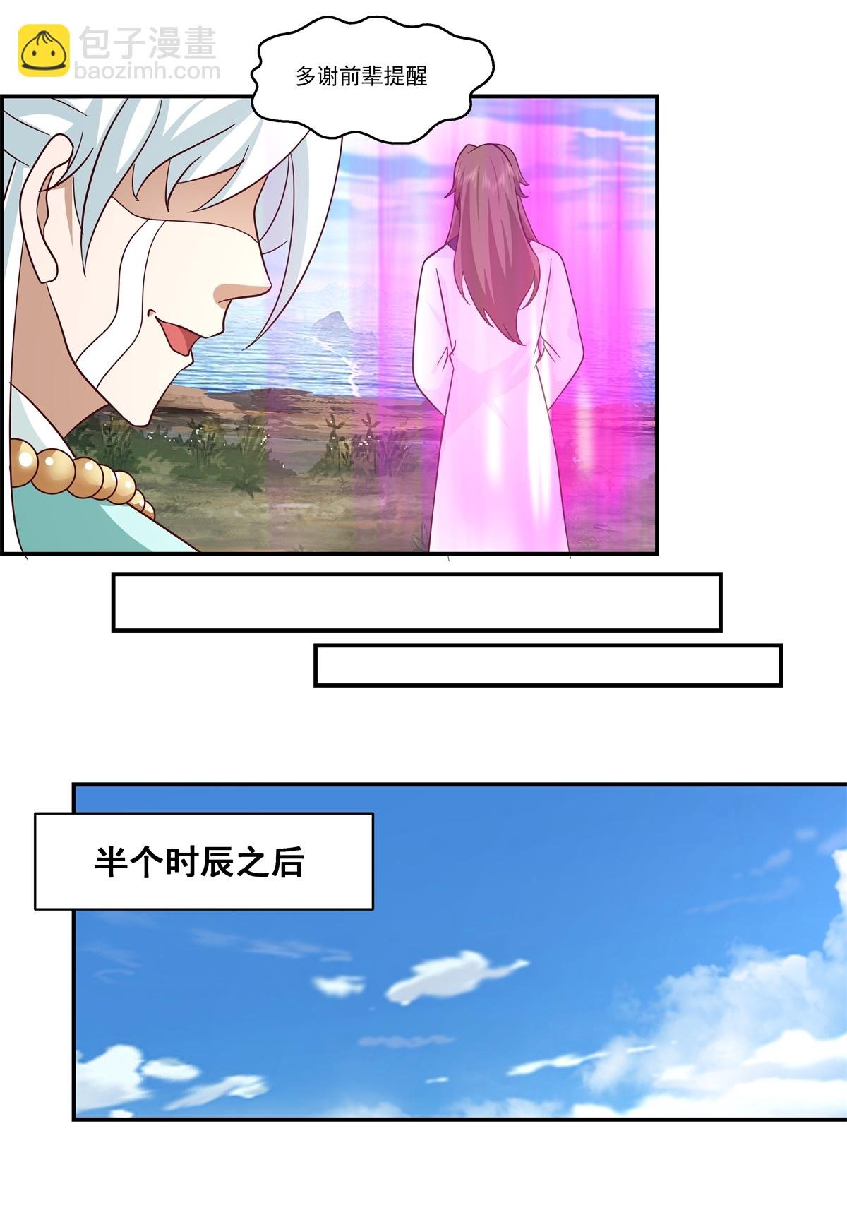第435话 另有安排
