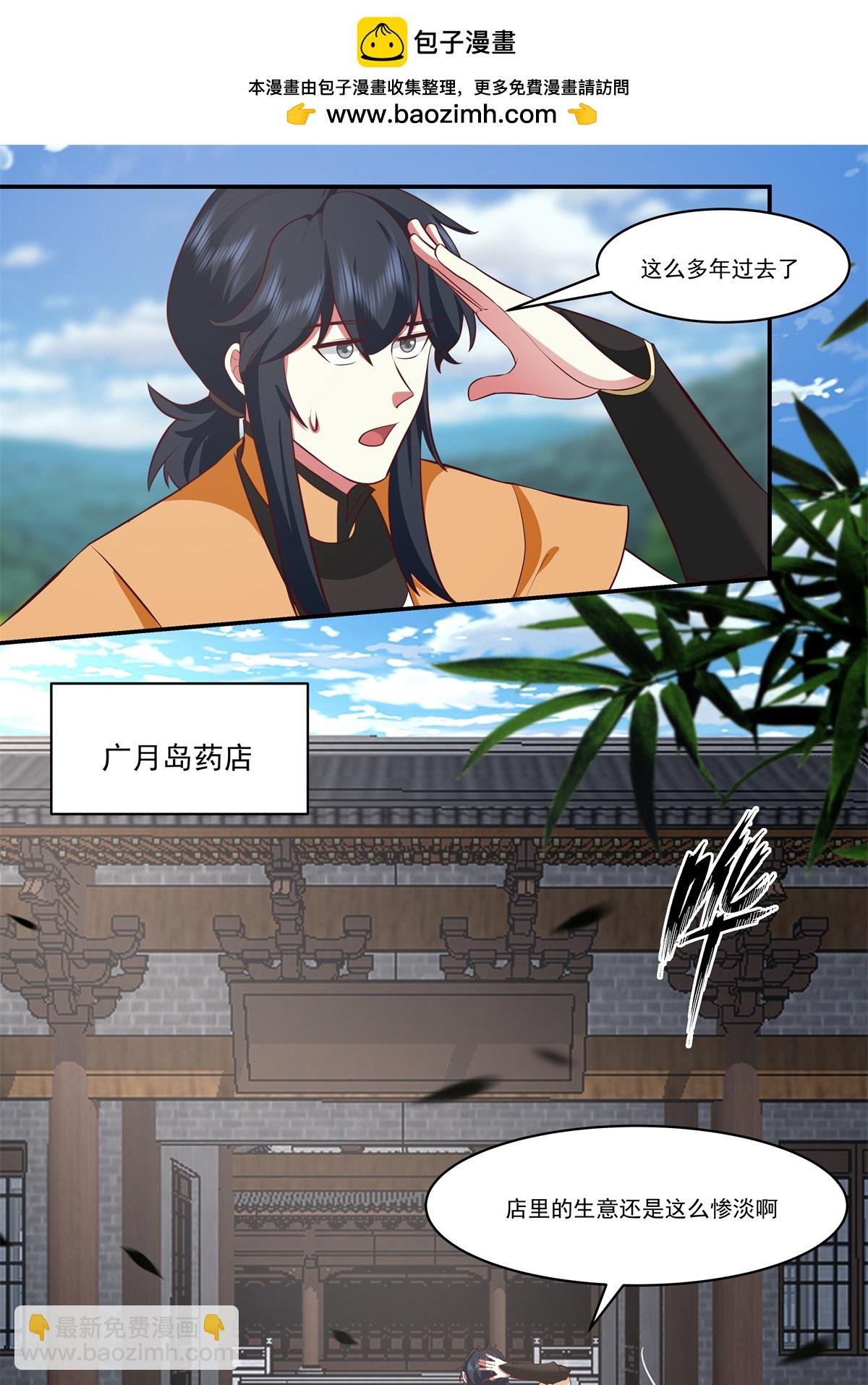 第436话 却道故人归来