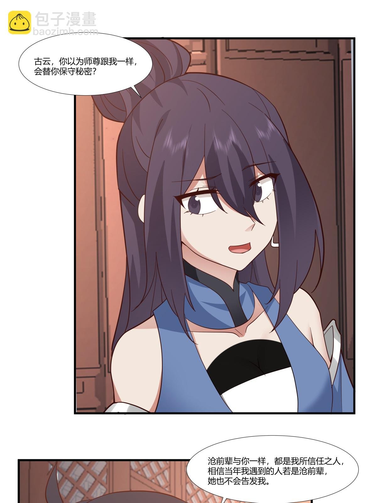 第437话 会面沧长老