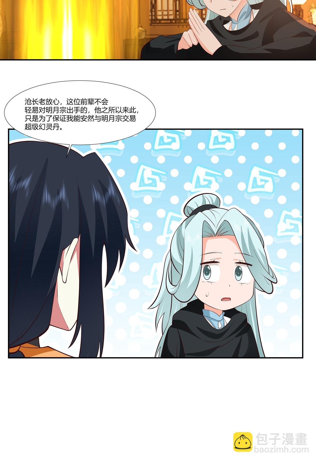 第438话 打探明月宗