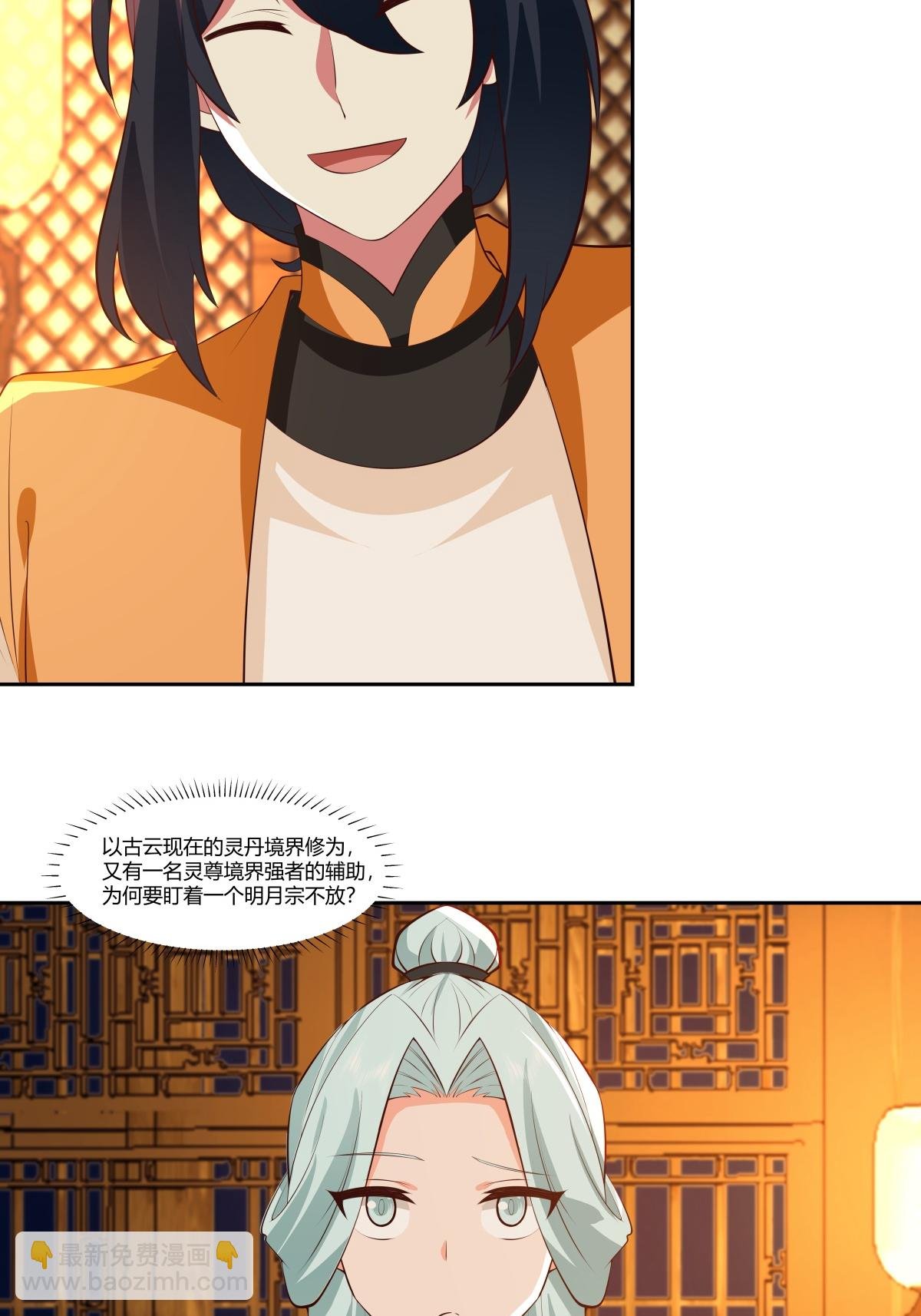 第438话 打探明月宗