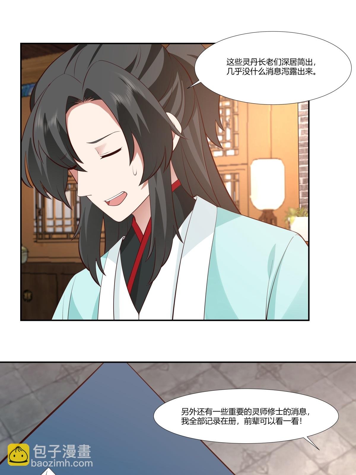 第438话 打探明月宗