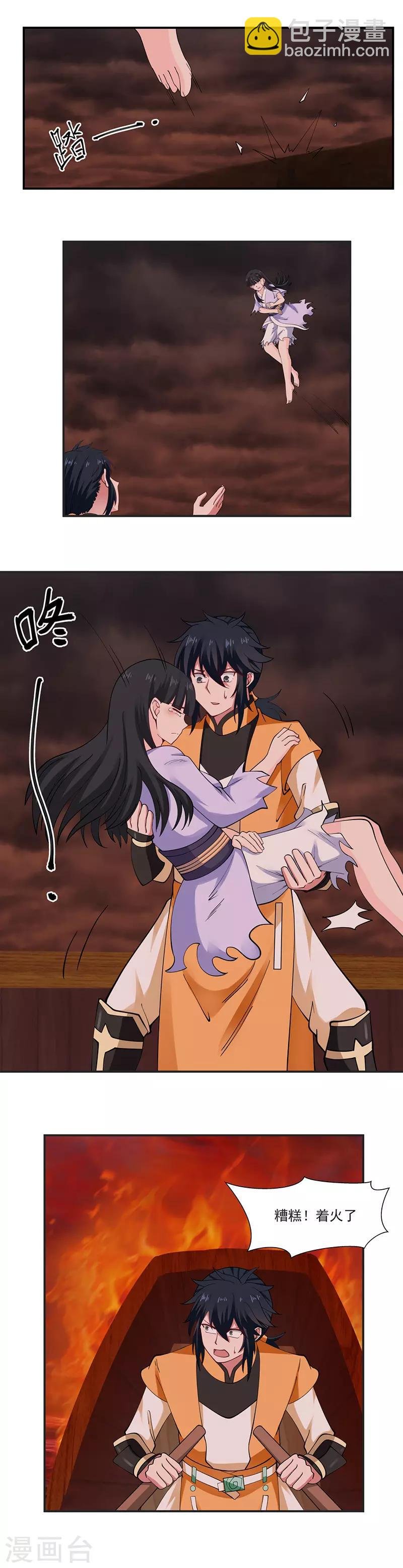 第44话 逃离