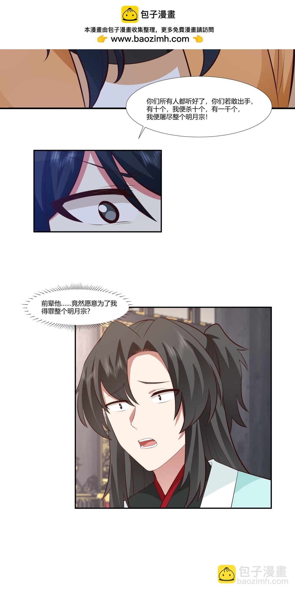 第441话 靠实力说话