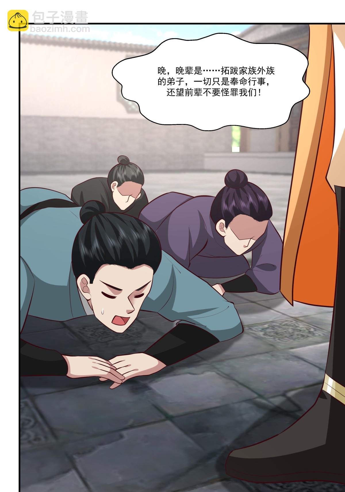 第443话 刻意针对