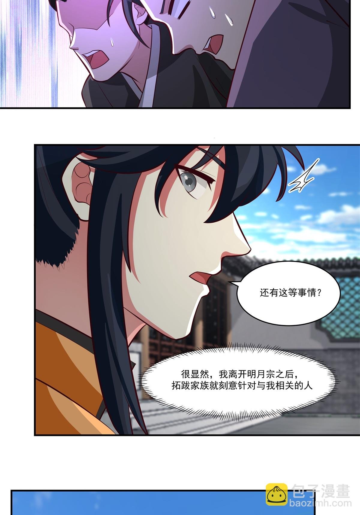 第443话 刻意针对