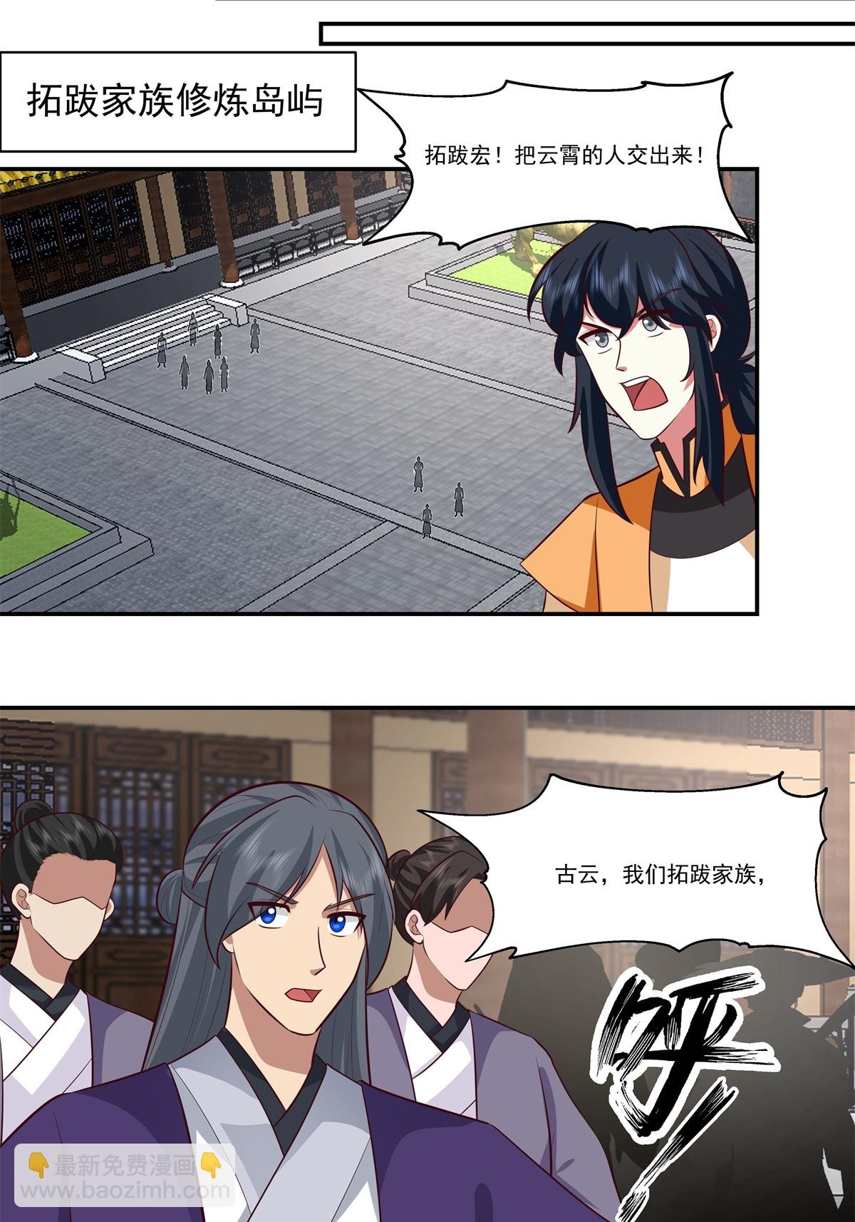 第443话 刻意针对