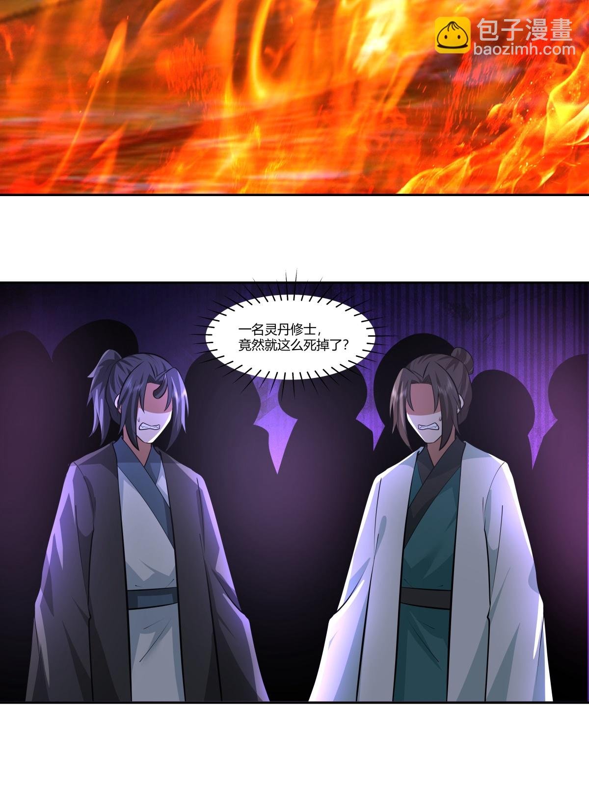 第445话 魔种爆发