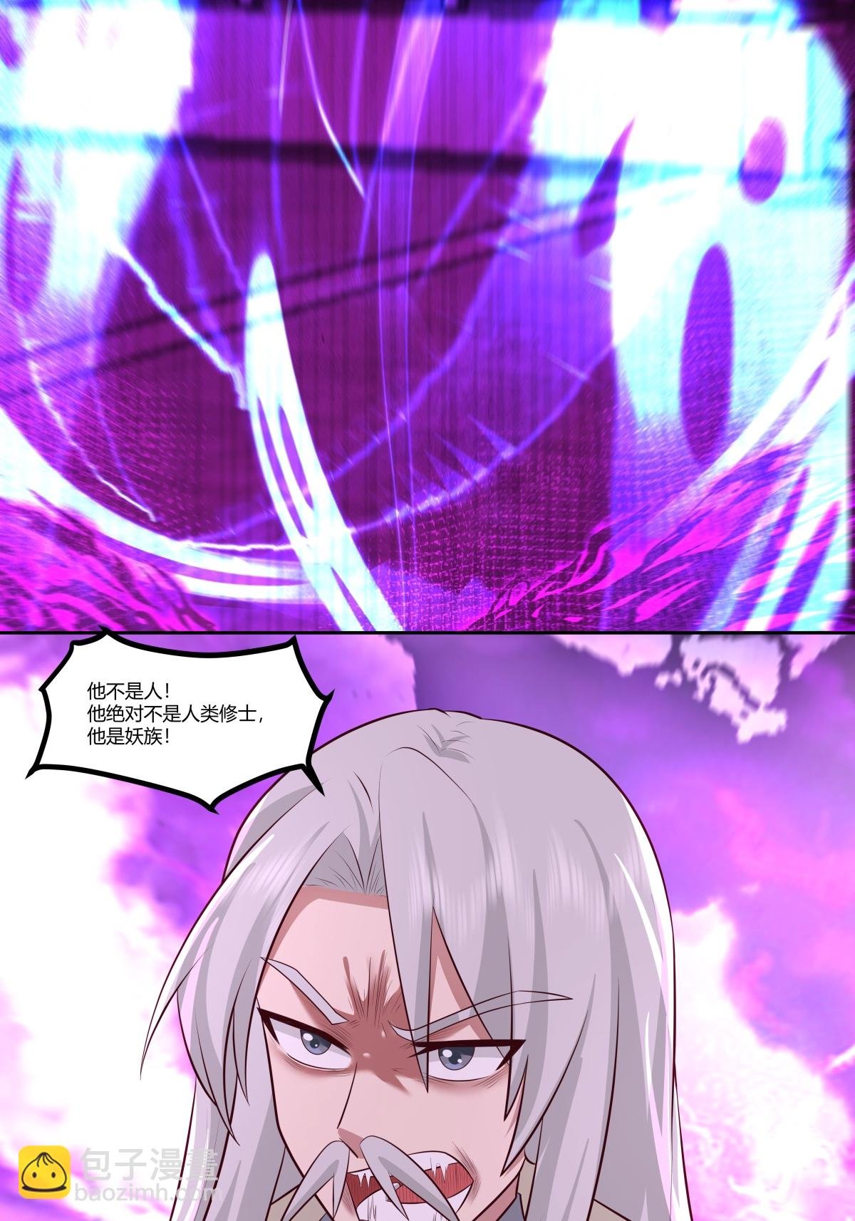 第445话 魔种爆发
