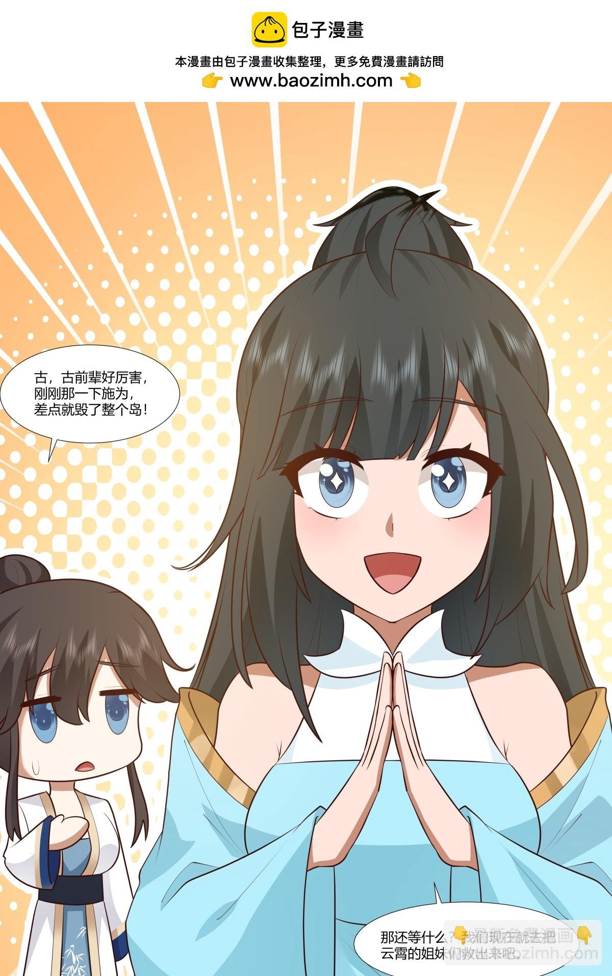 第446话 禅让