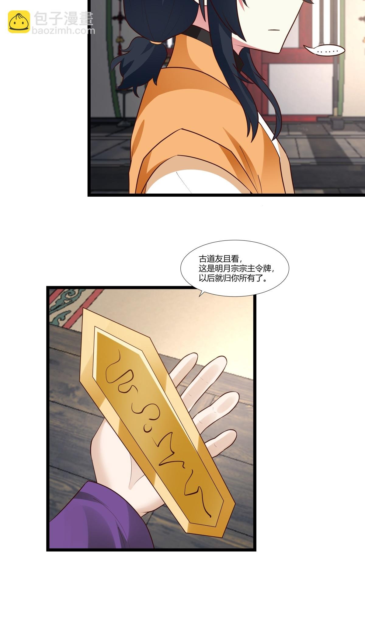第446话 禅让