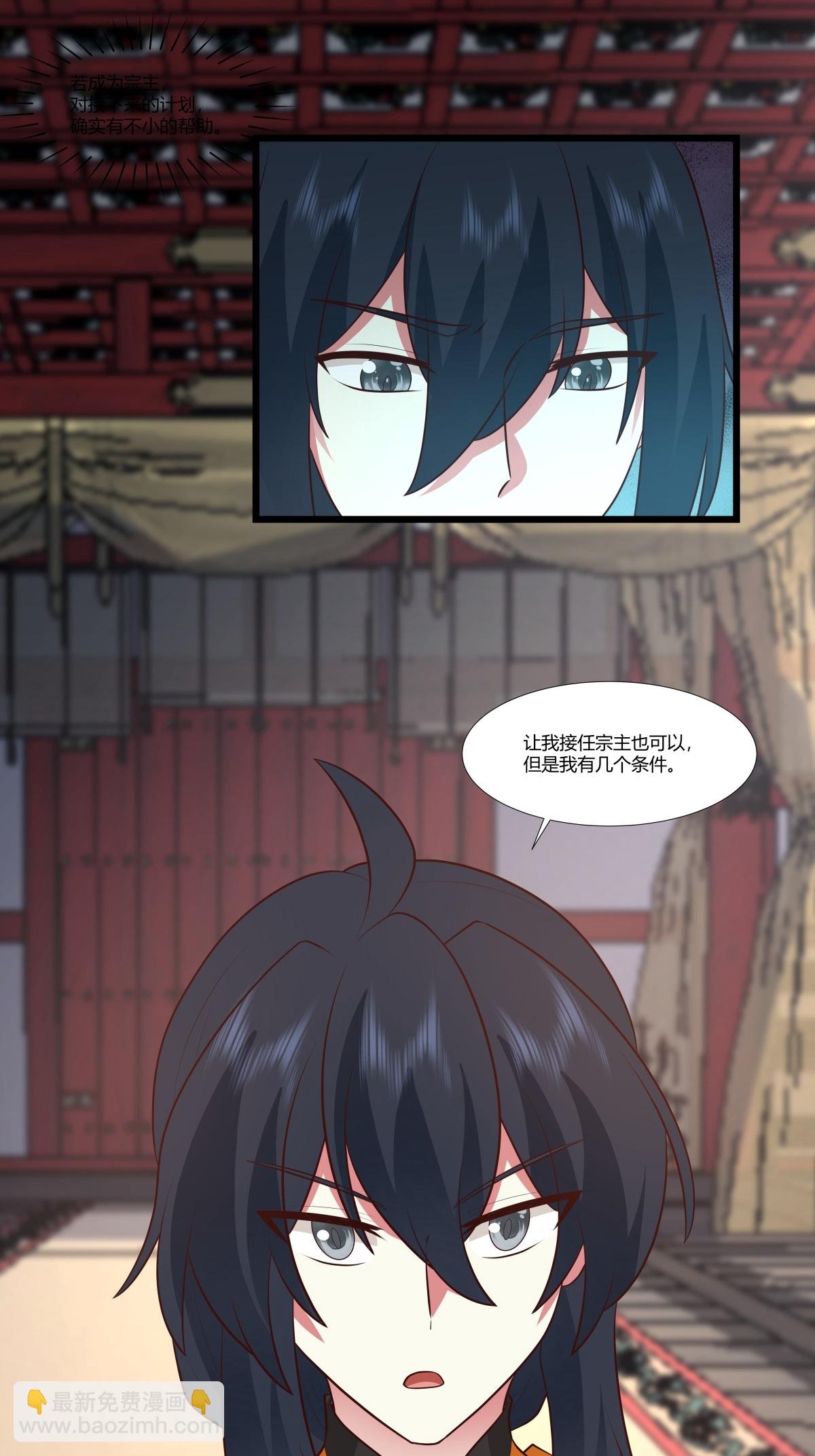 第446话 禅让