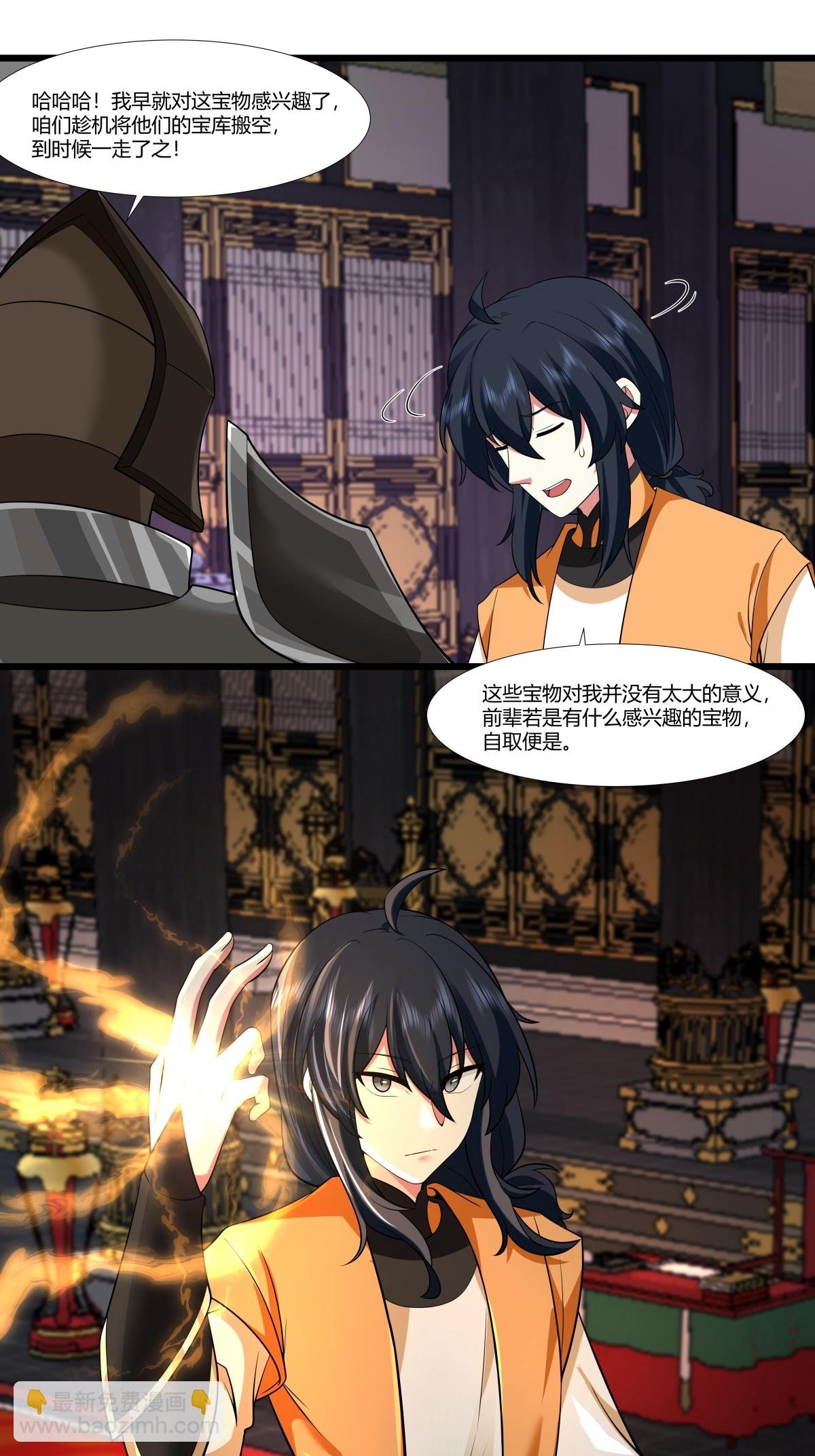 第447话 进入明月宗宝库