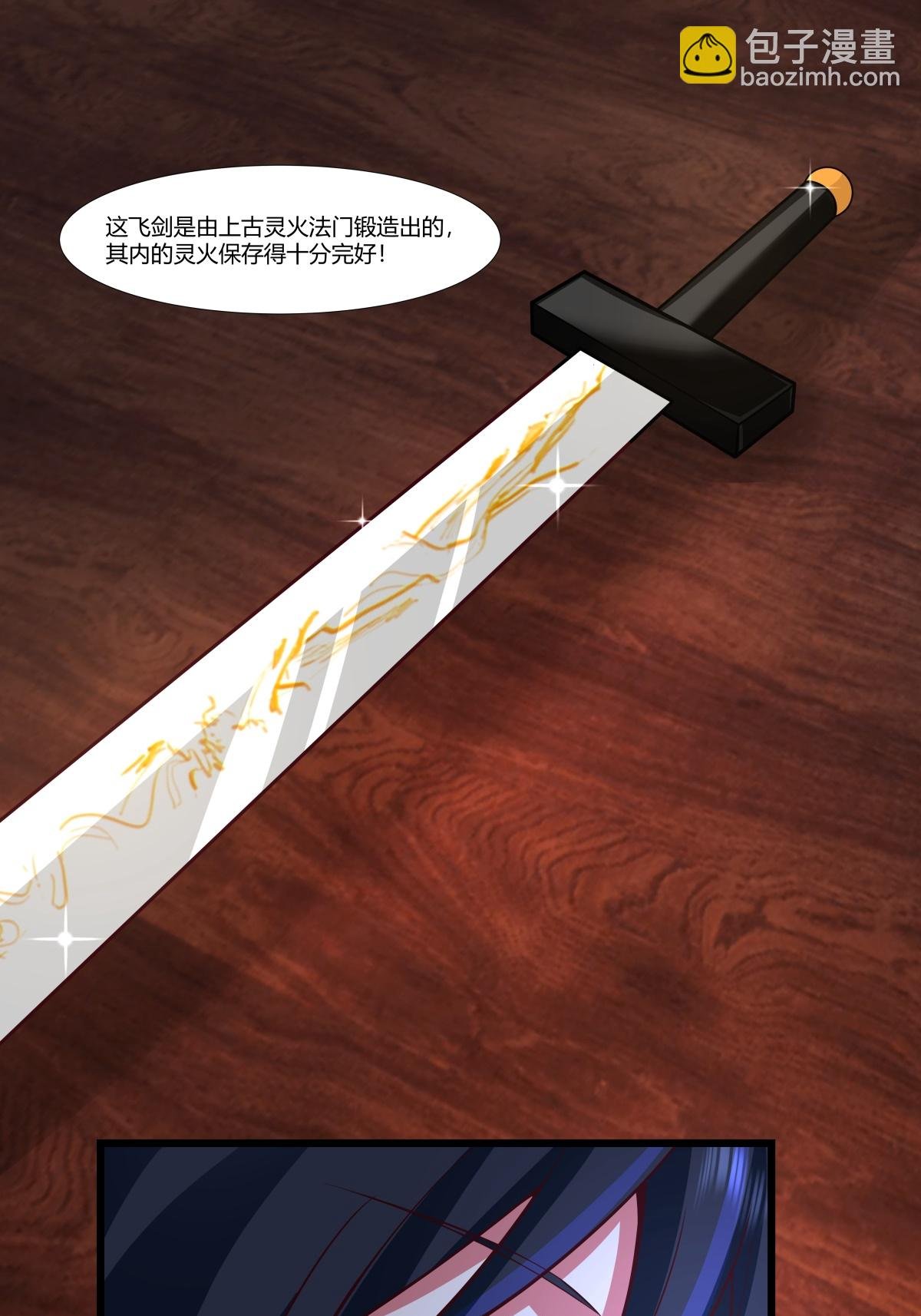 第447话 进入明月宗宝库