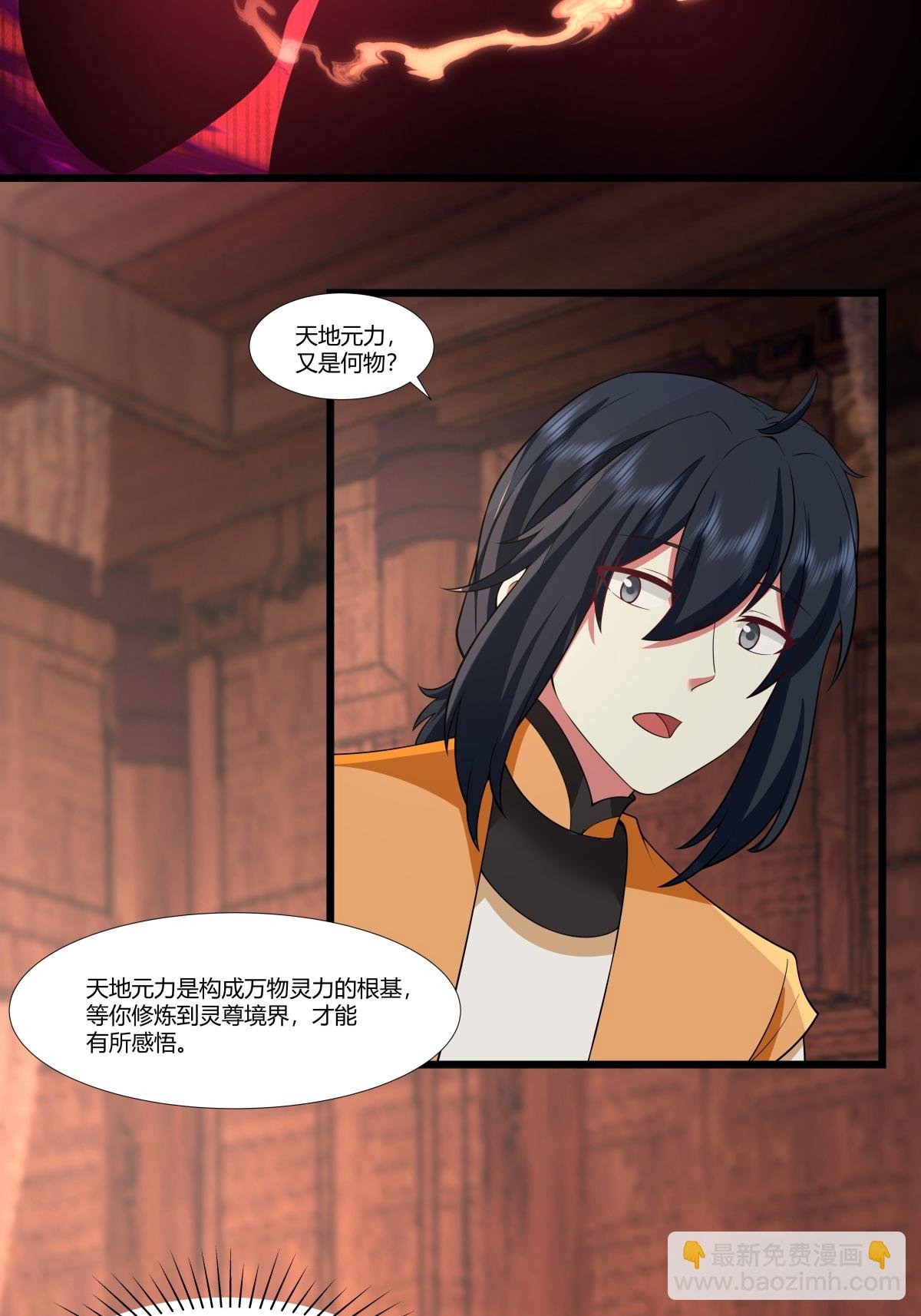 第447话 进入明月宗宝库
