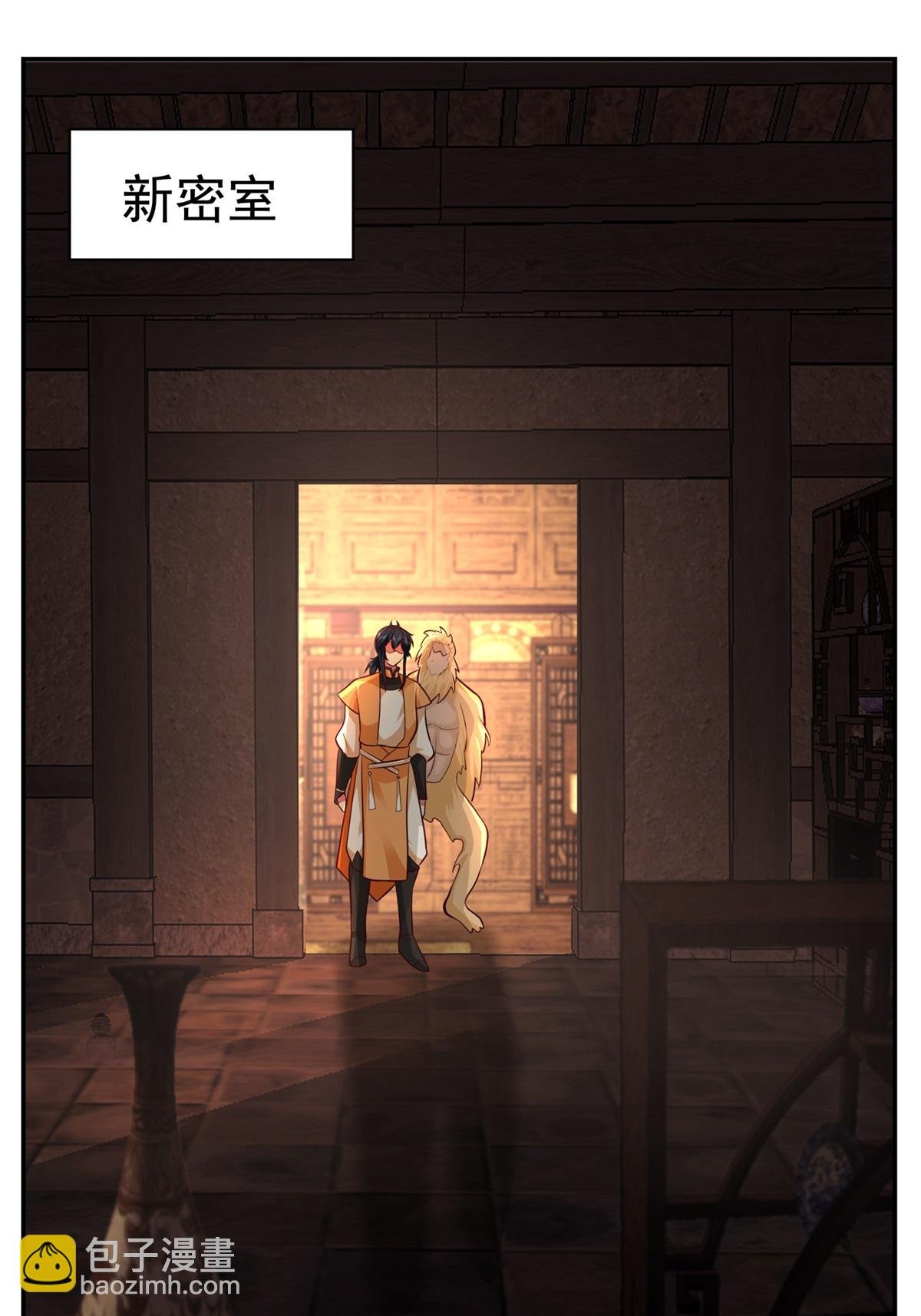 第448话 血眼灵鱼