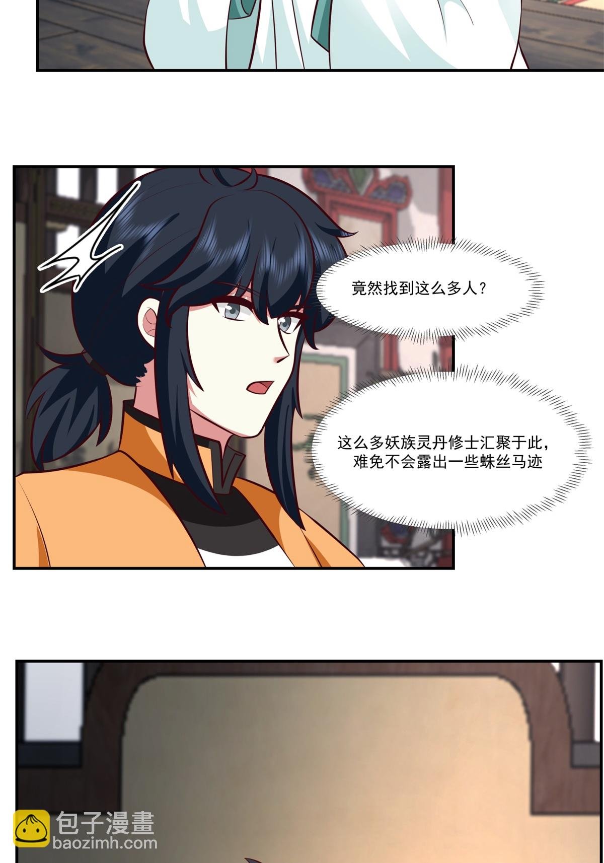 第448话 血眼灵鱼