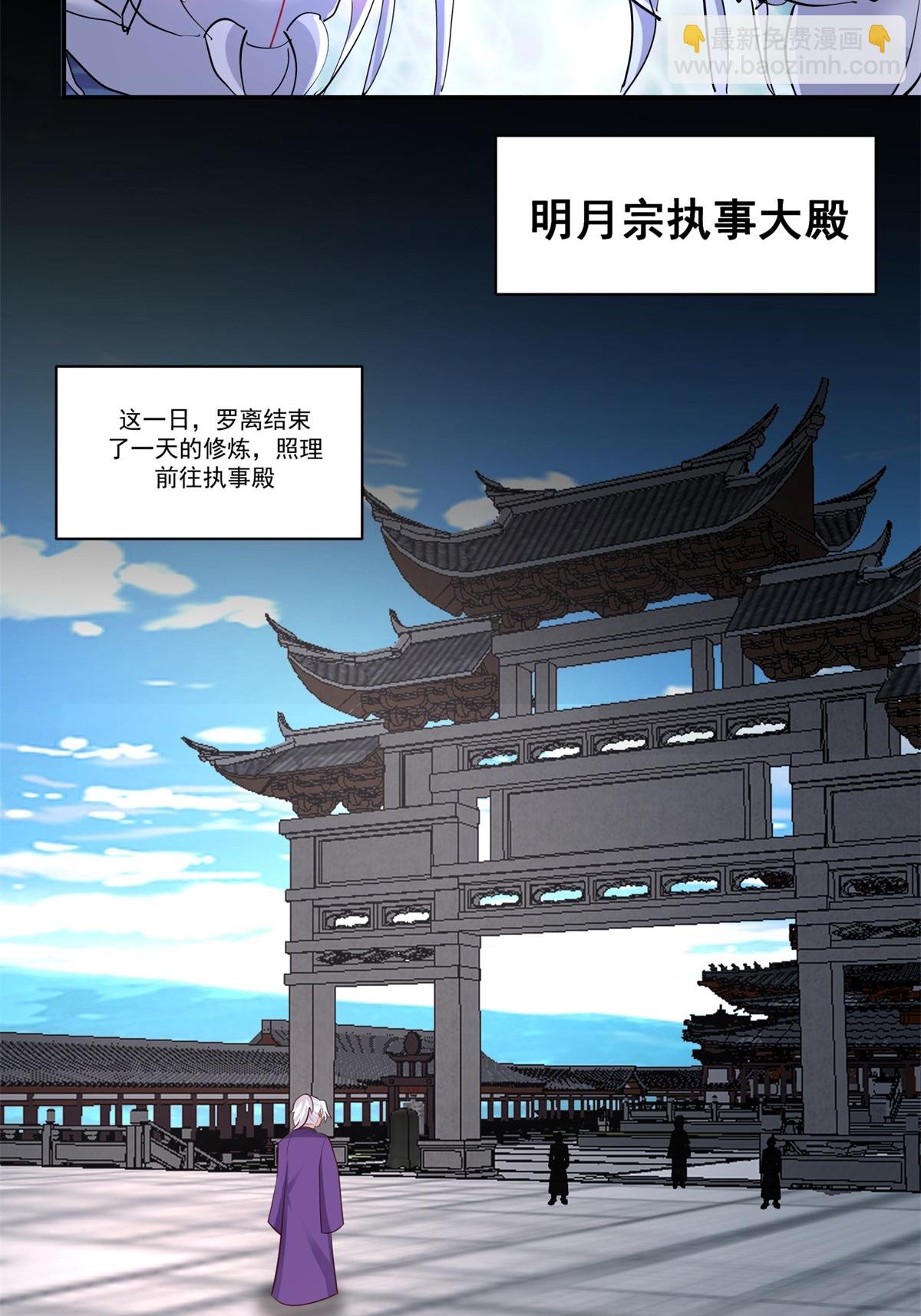 第450话 海蚁进化