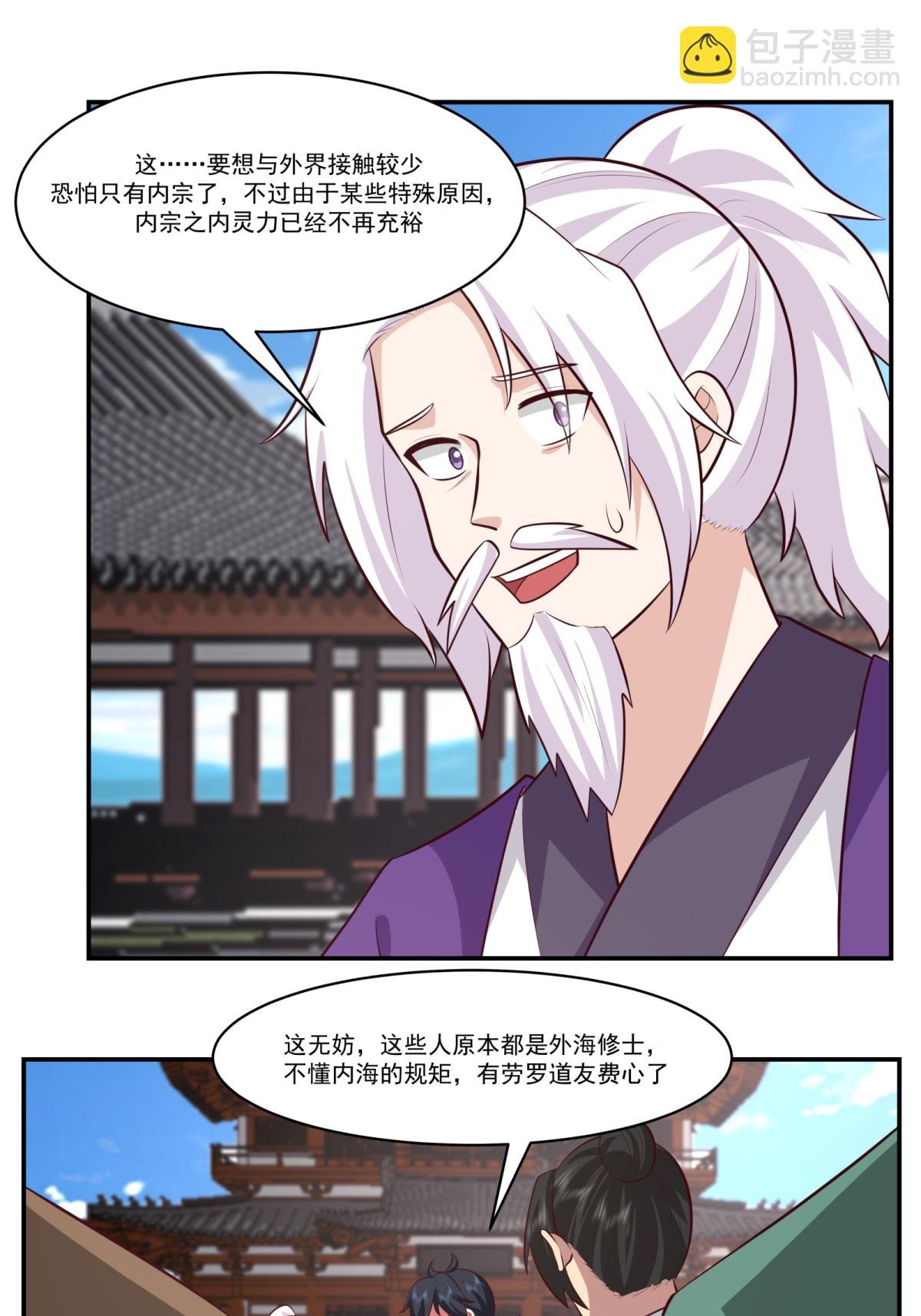 第450话 海蚁进化