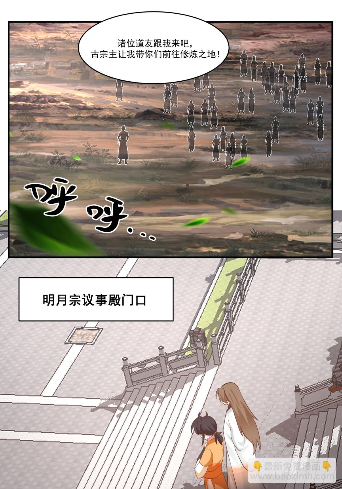 第451话 紫晶真相