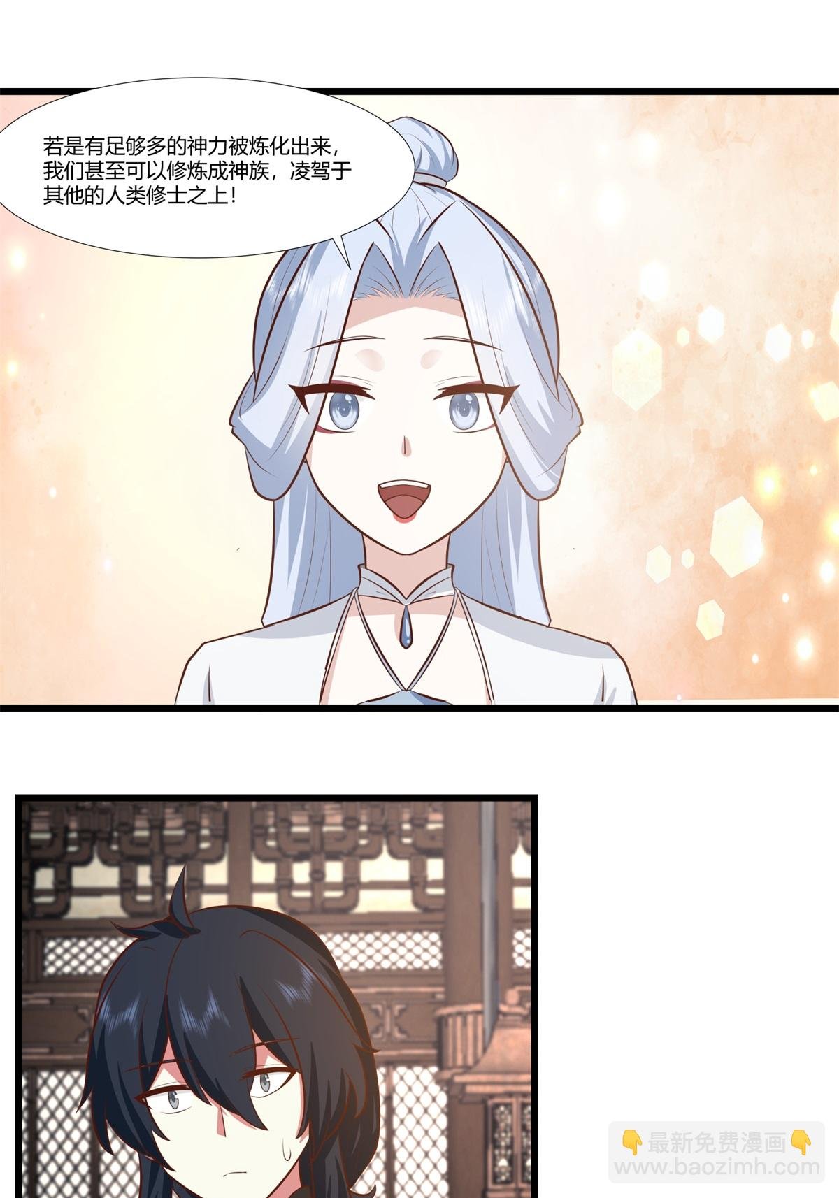 第452话 炼化紫晶