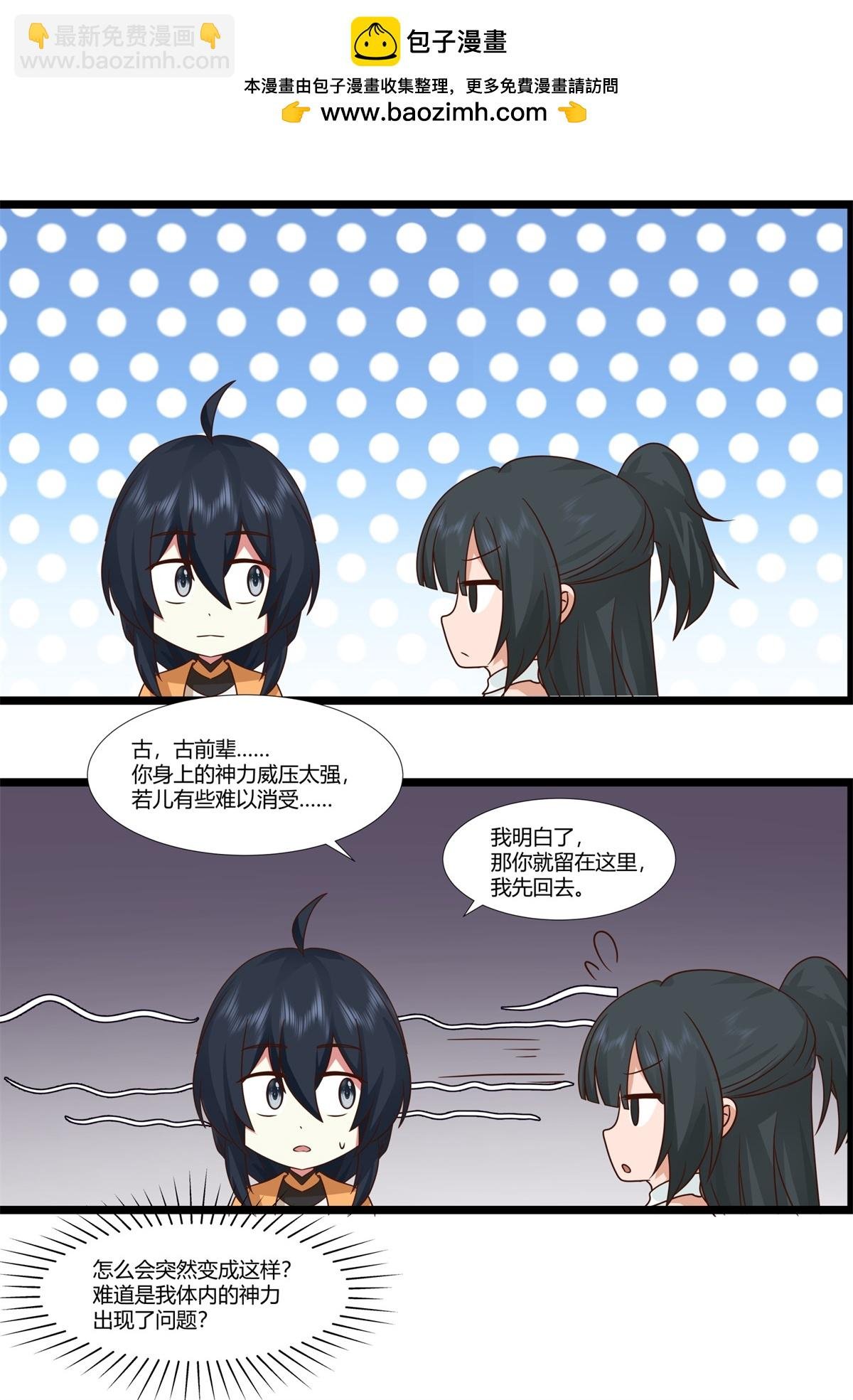 第454话 奇怪石碑