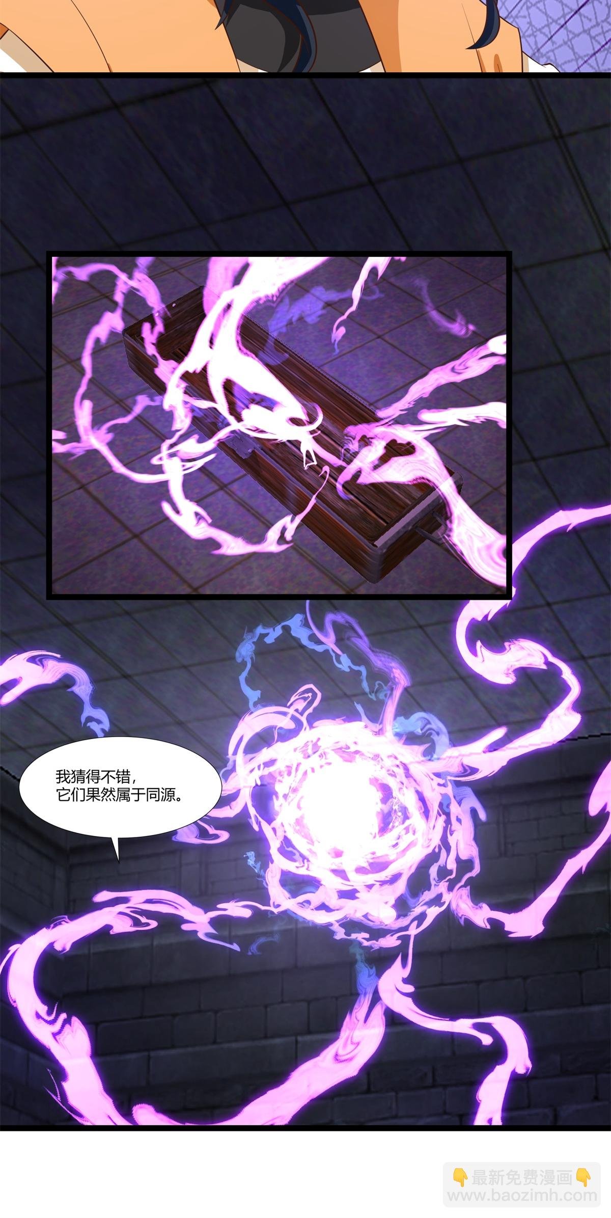 第454话 奇怪石碑