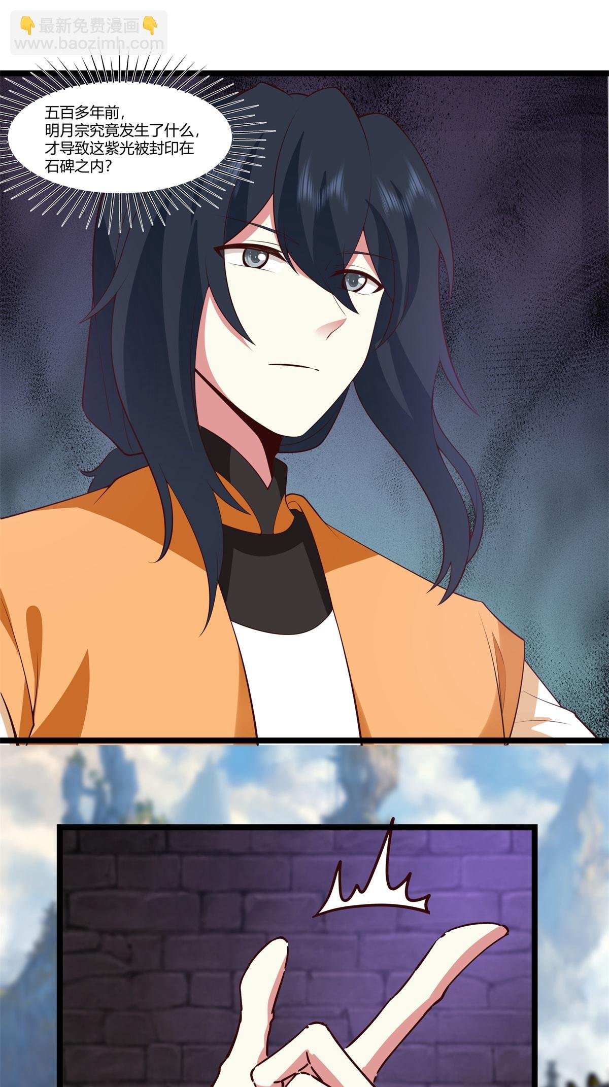 第454话 奇怪石碑
