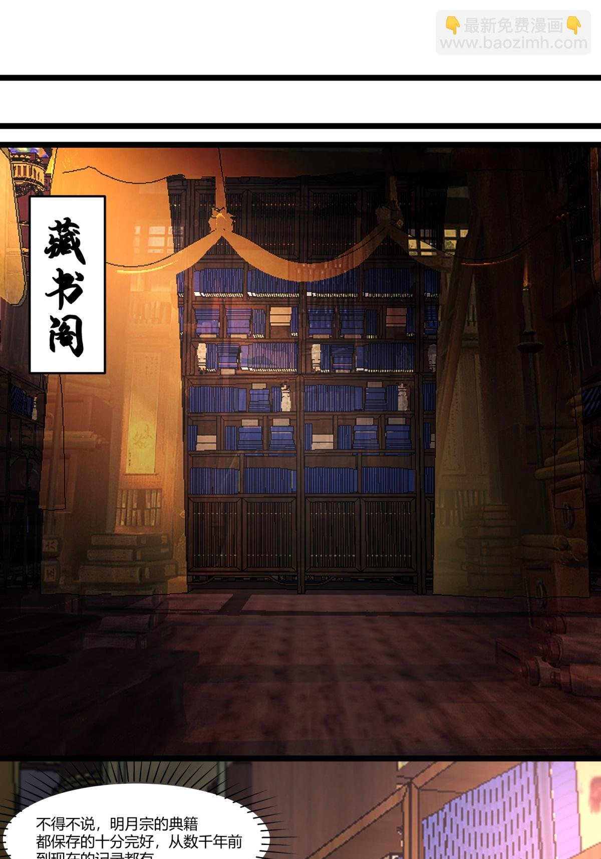 第454话 奇怪石碑