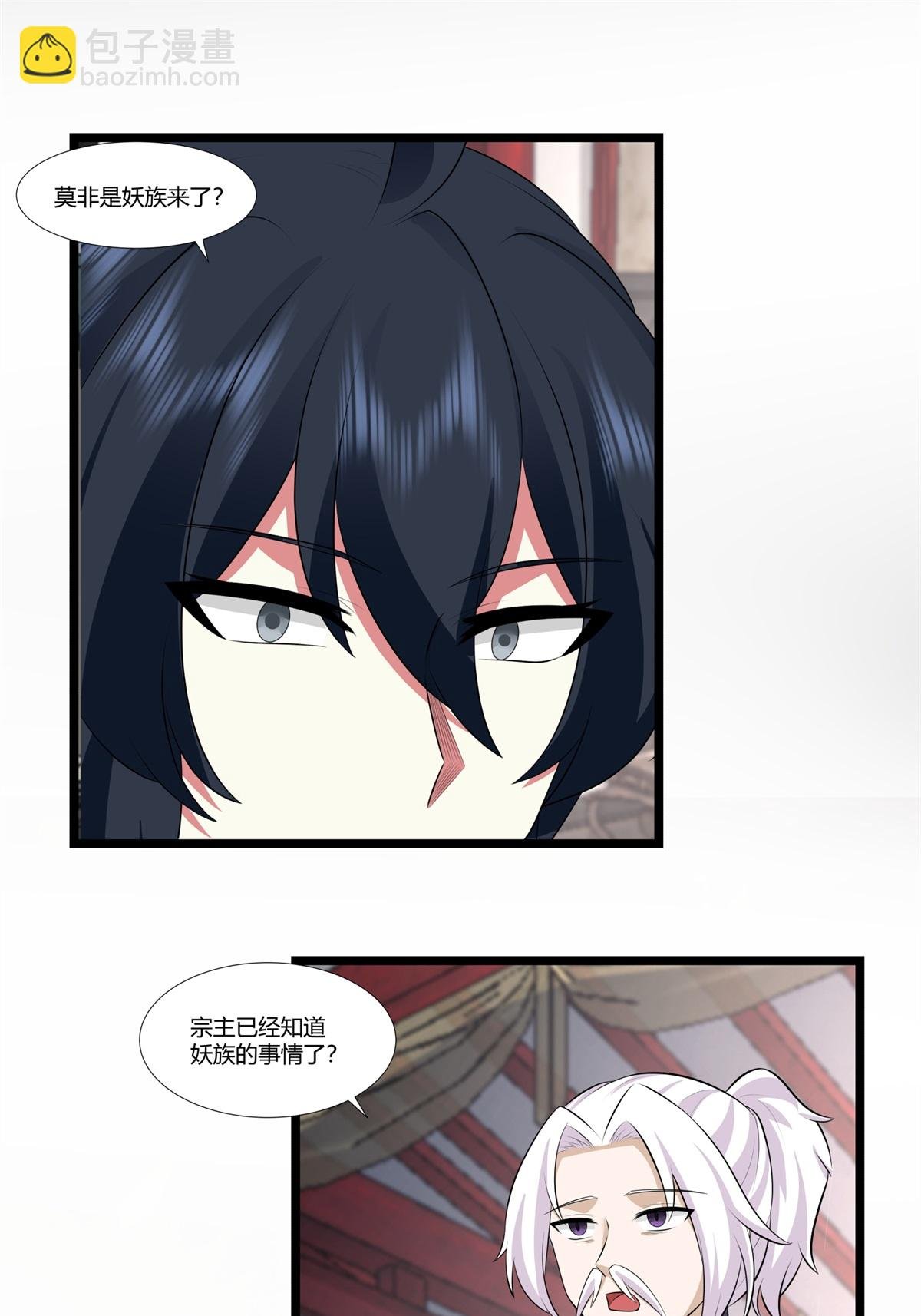 第455话 当选宗主