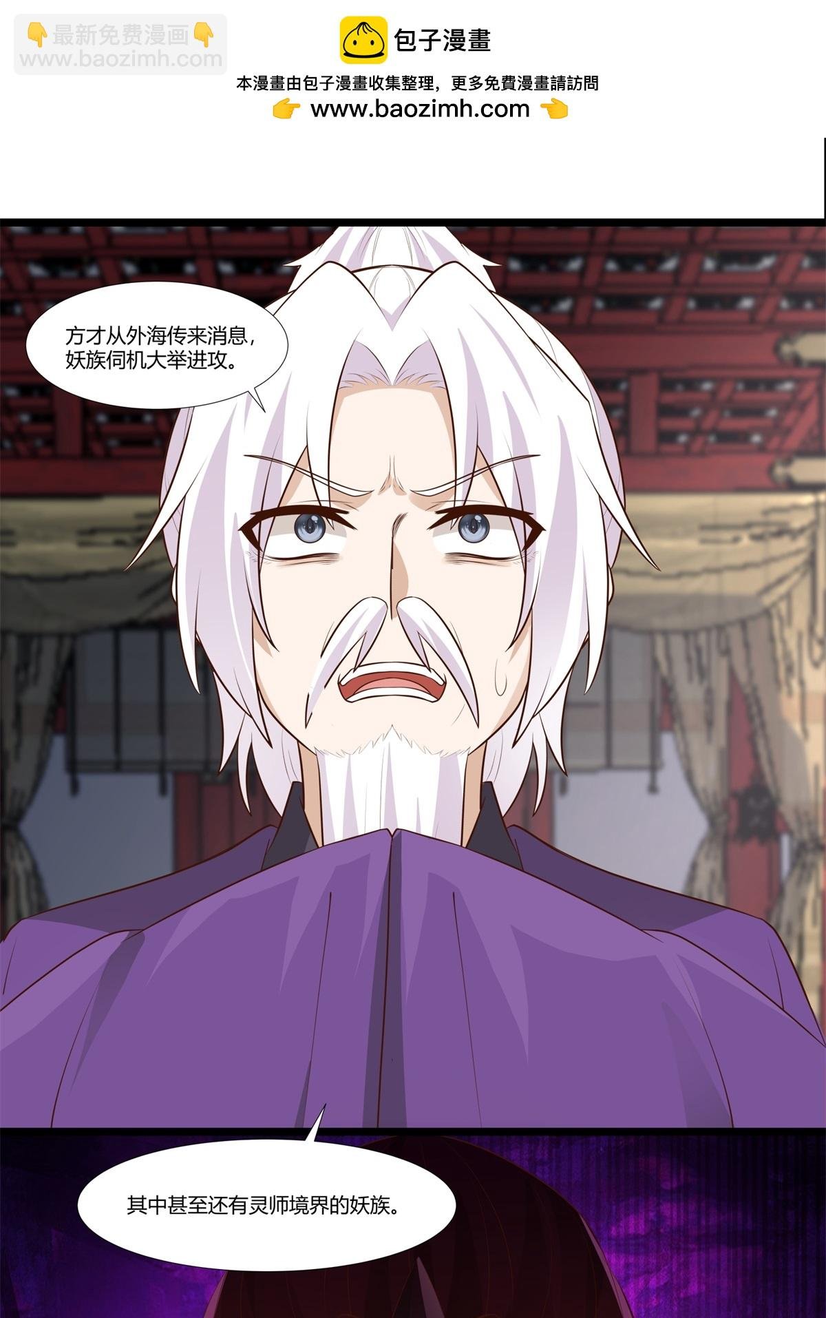 第455话 当选宗主