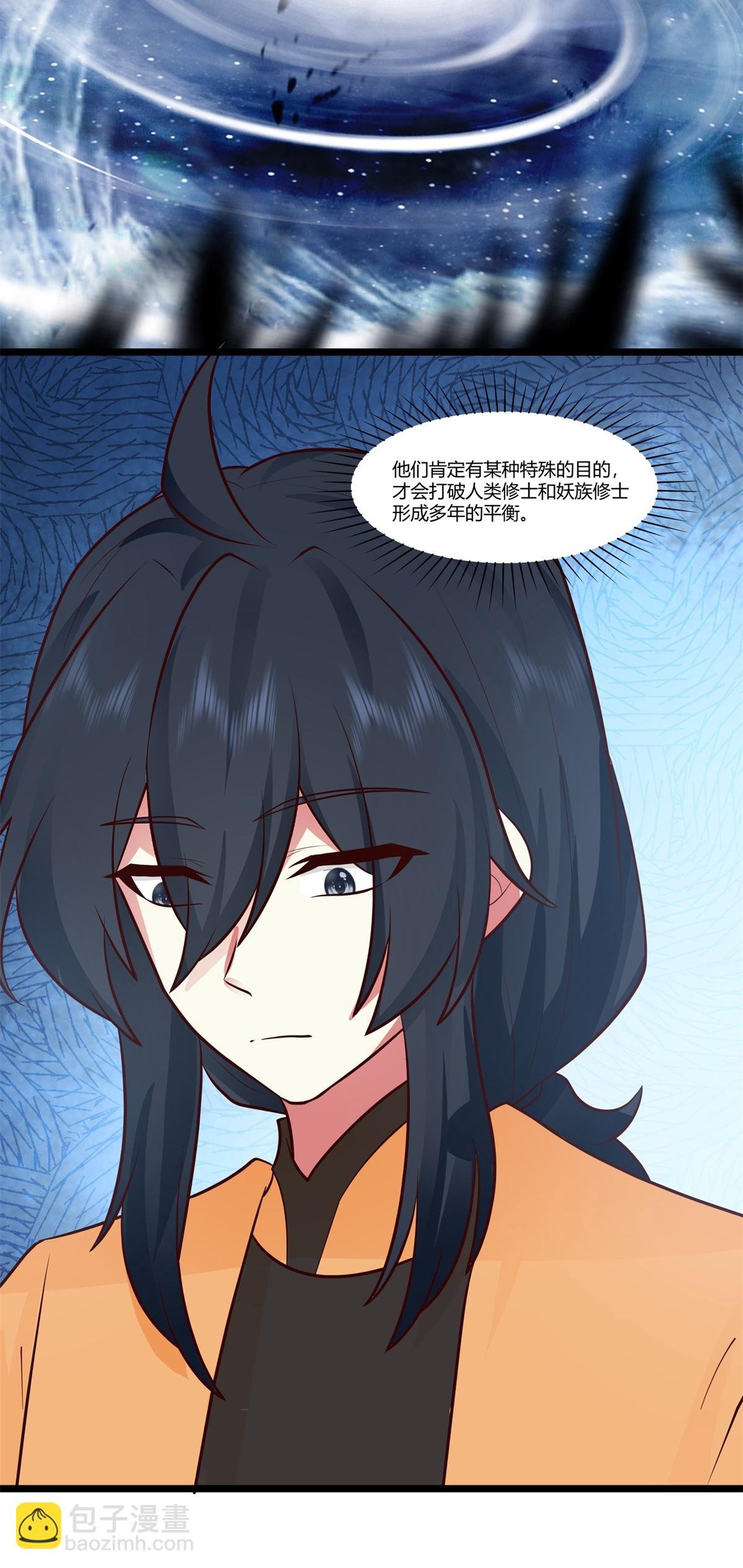 第455话 当选宗主