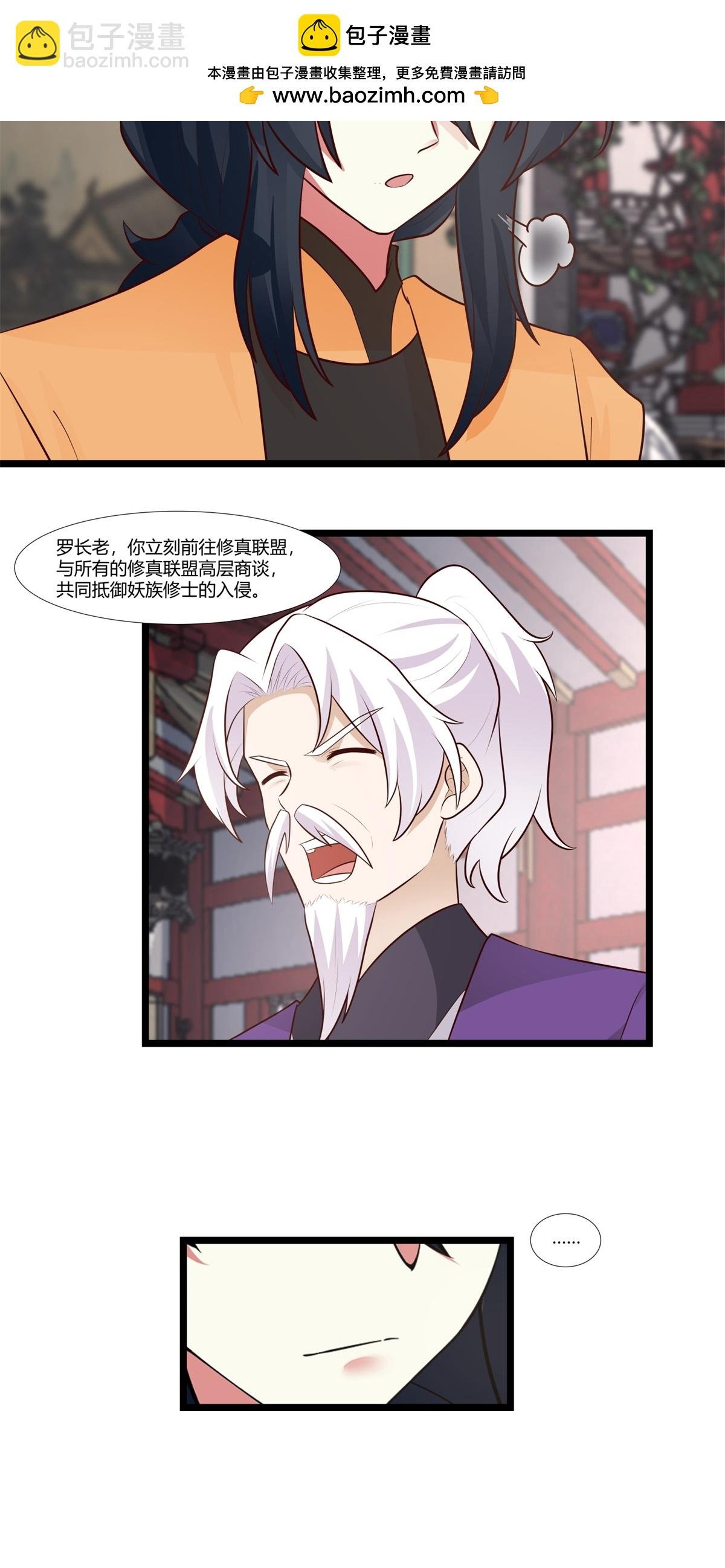第456话 当众立威