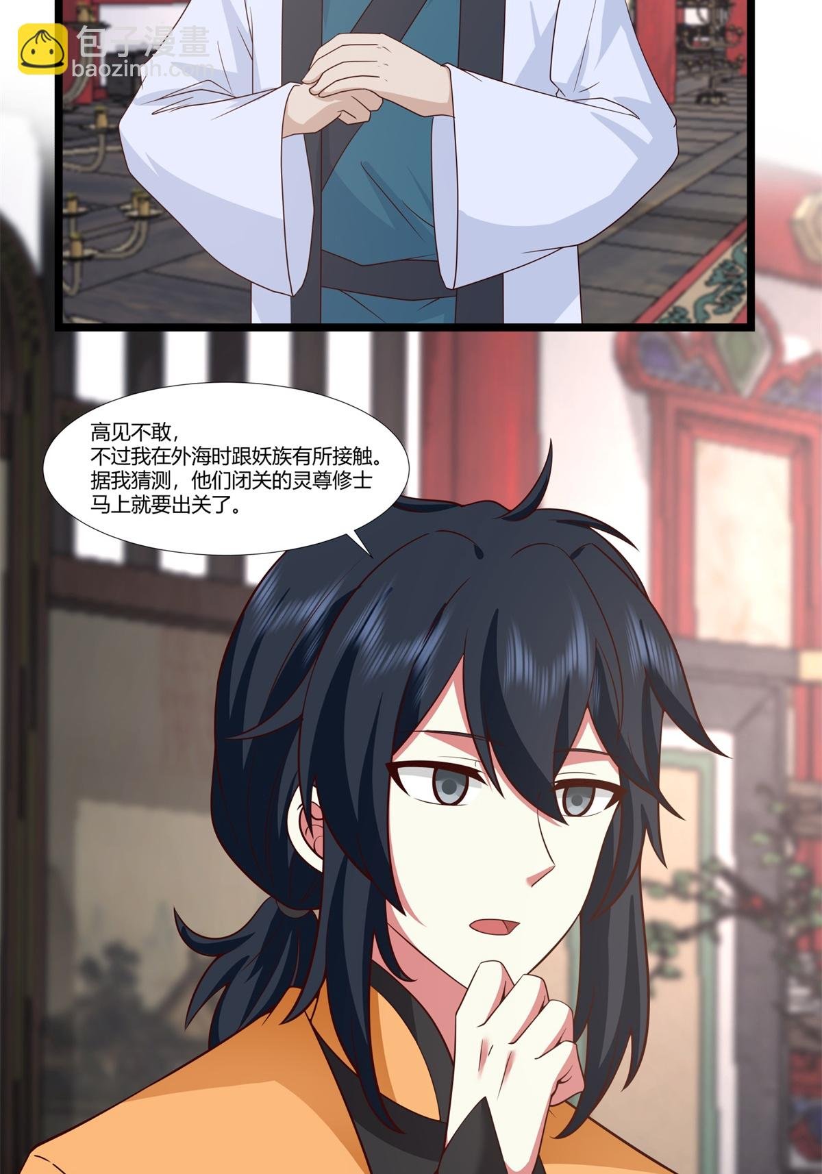 第456话 当众立威