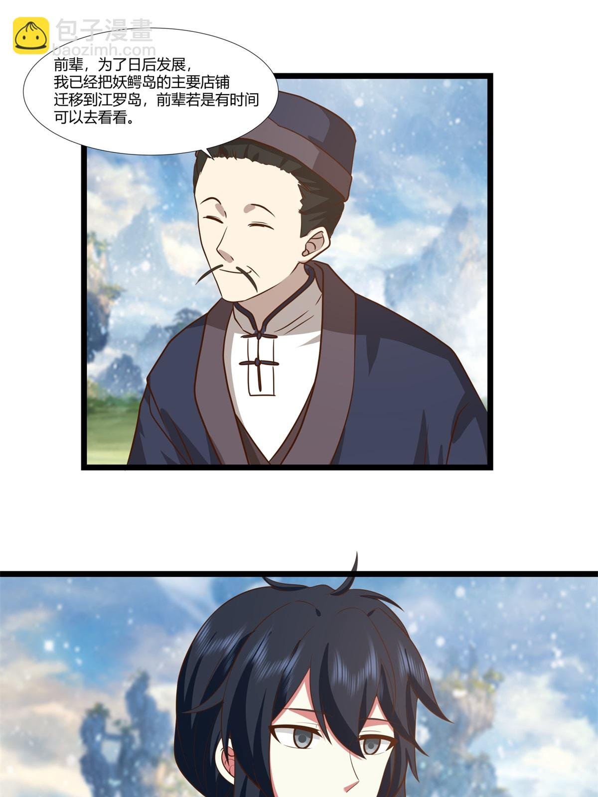 第457话 合并晨肖宗