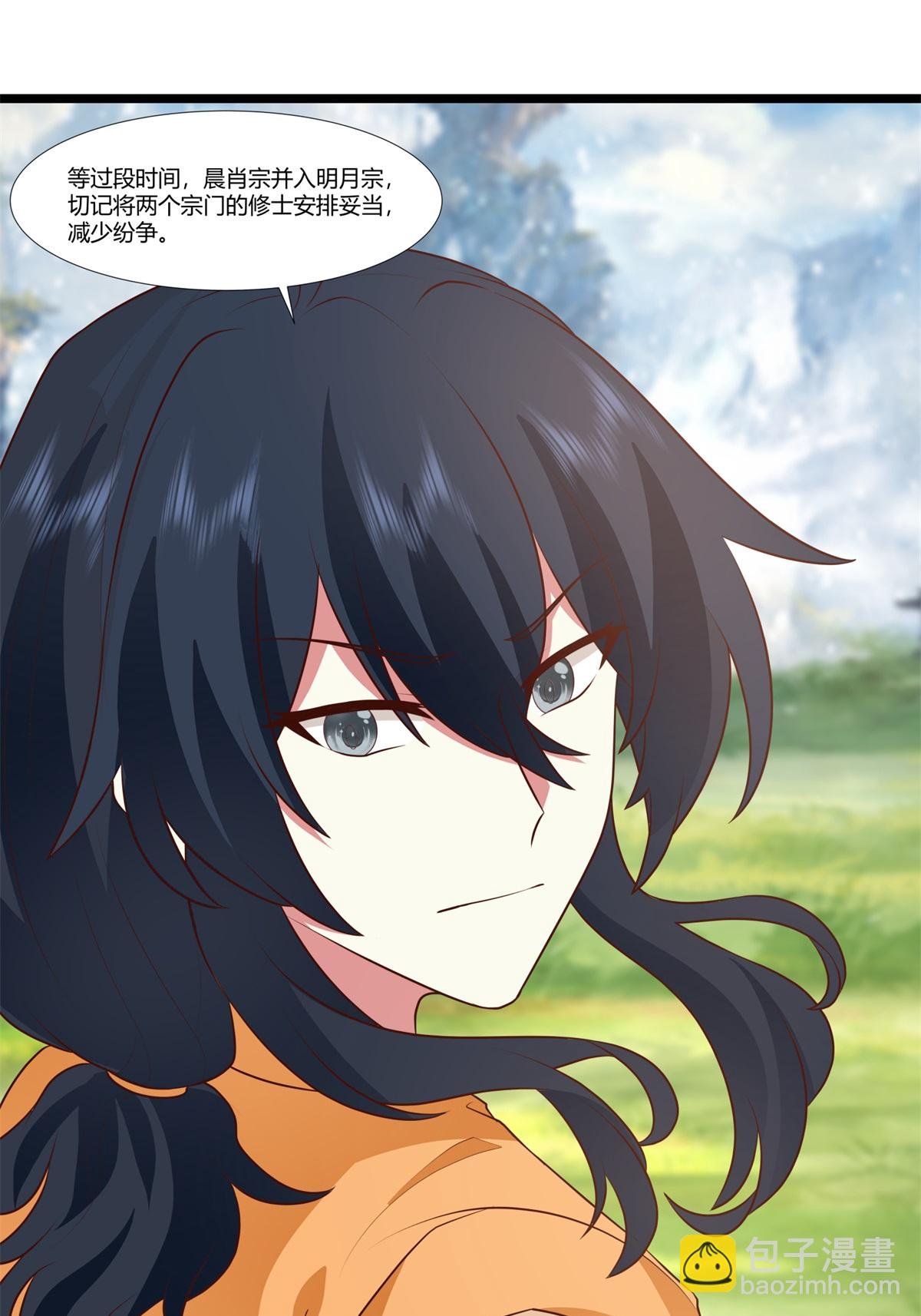 第457话 合并晨肖宗