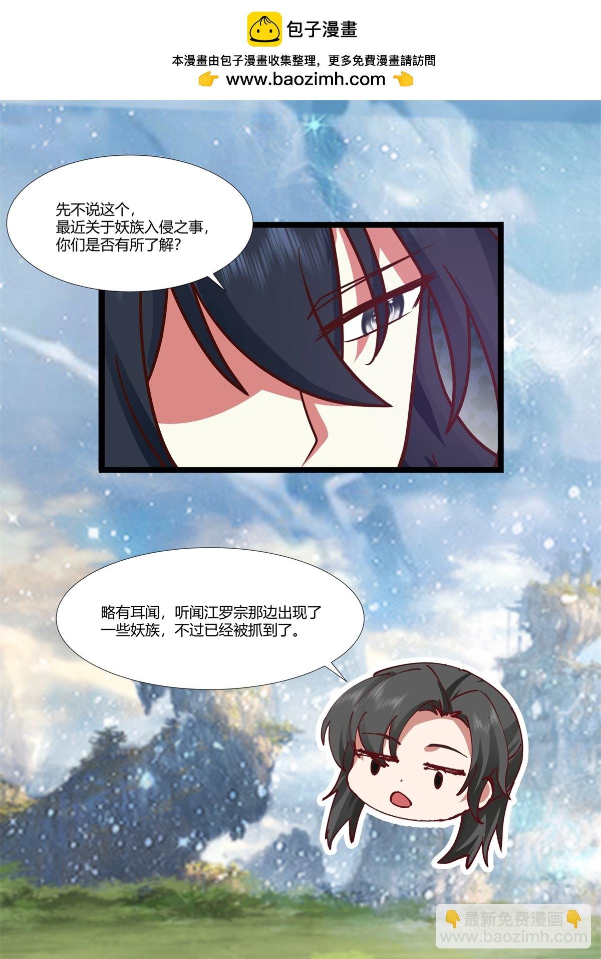 第457话 合并晨肖宗