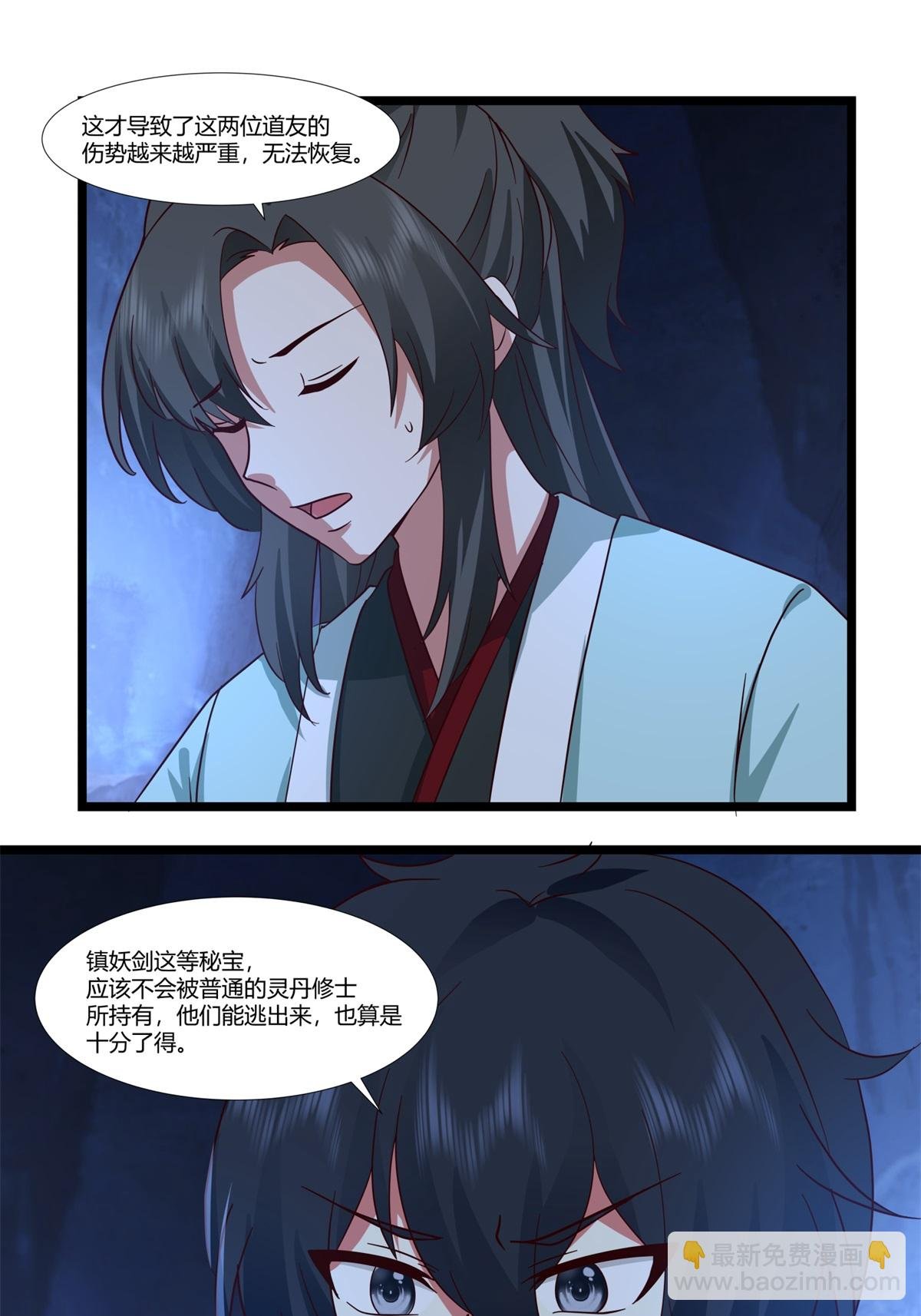 第458话 妖族遇险