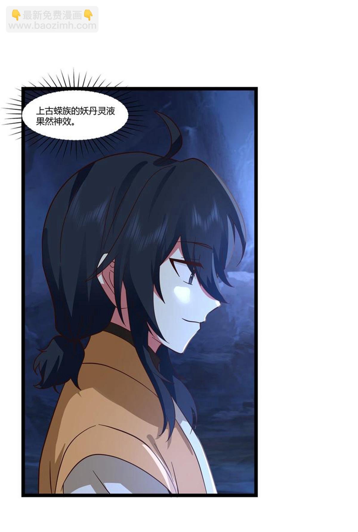第458话 妖族遇险
