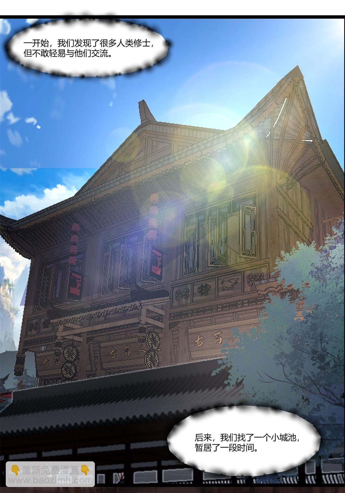 第458话 妖族遇险
