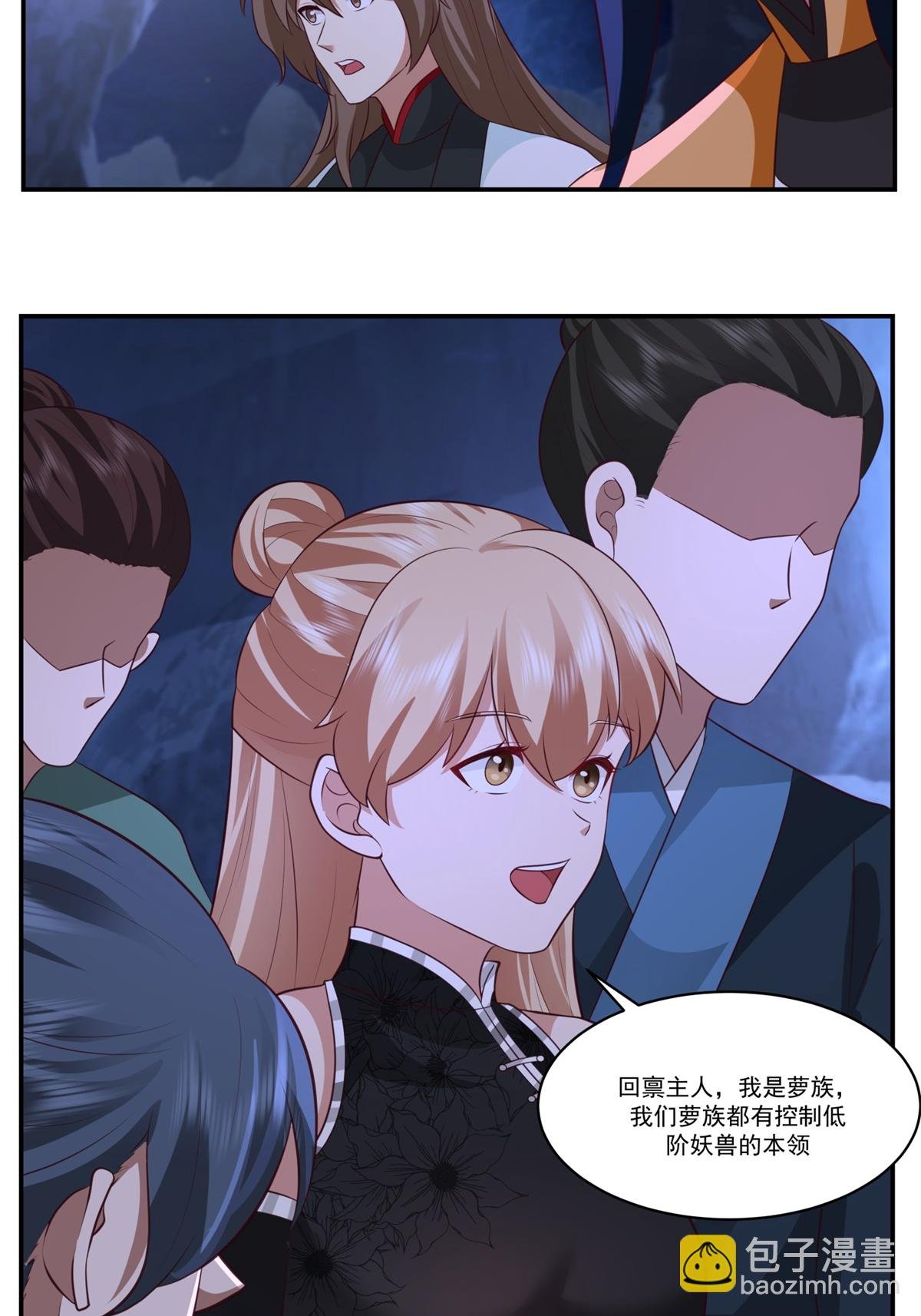 第459话 危机预料