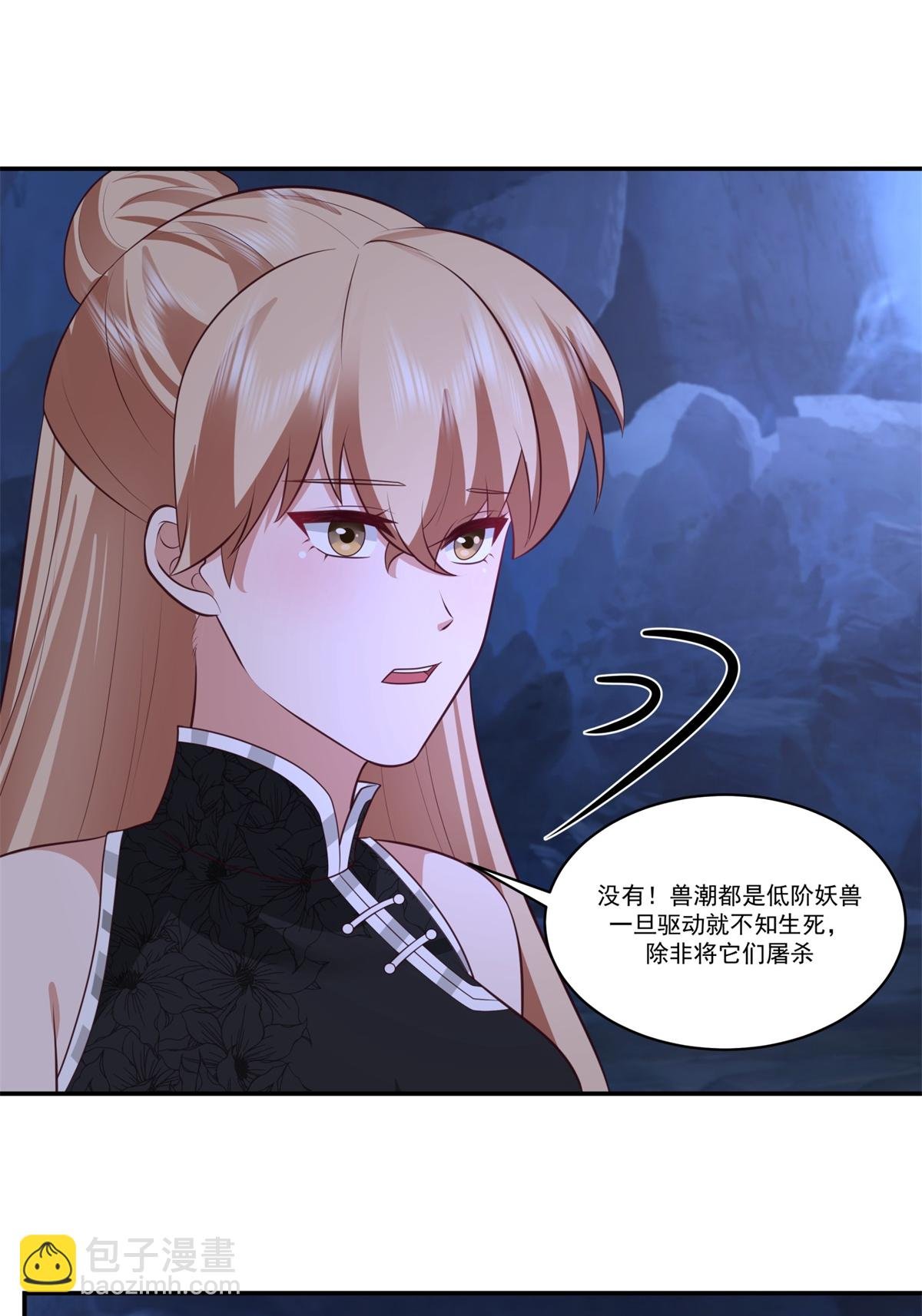 第459话 危机预料