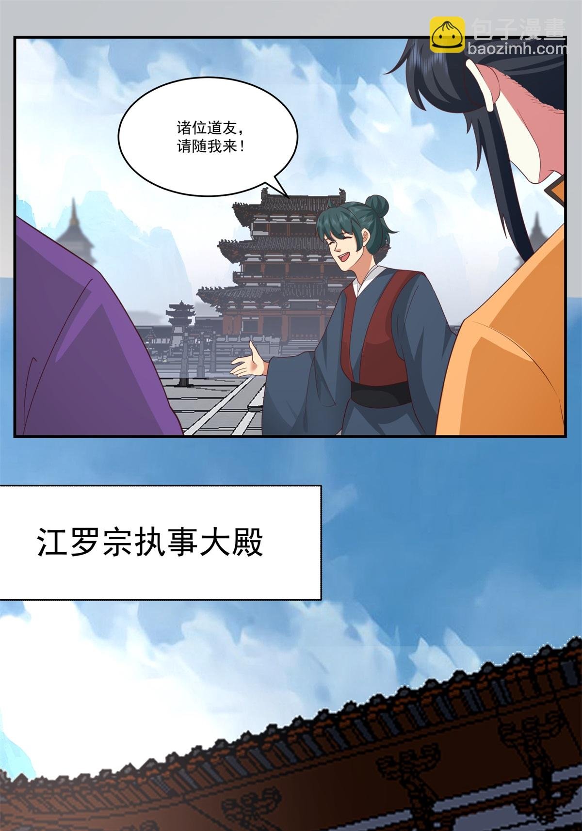 第460话 出使江罗宗