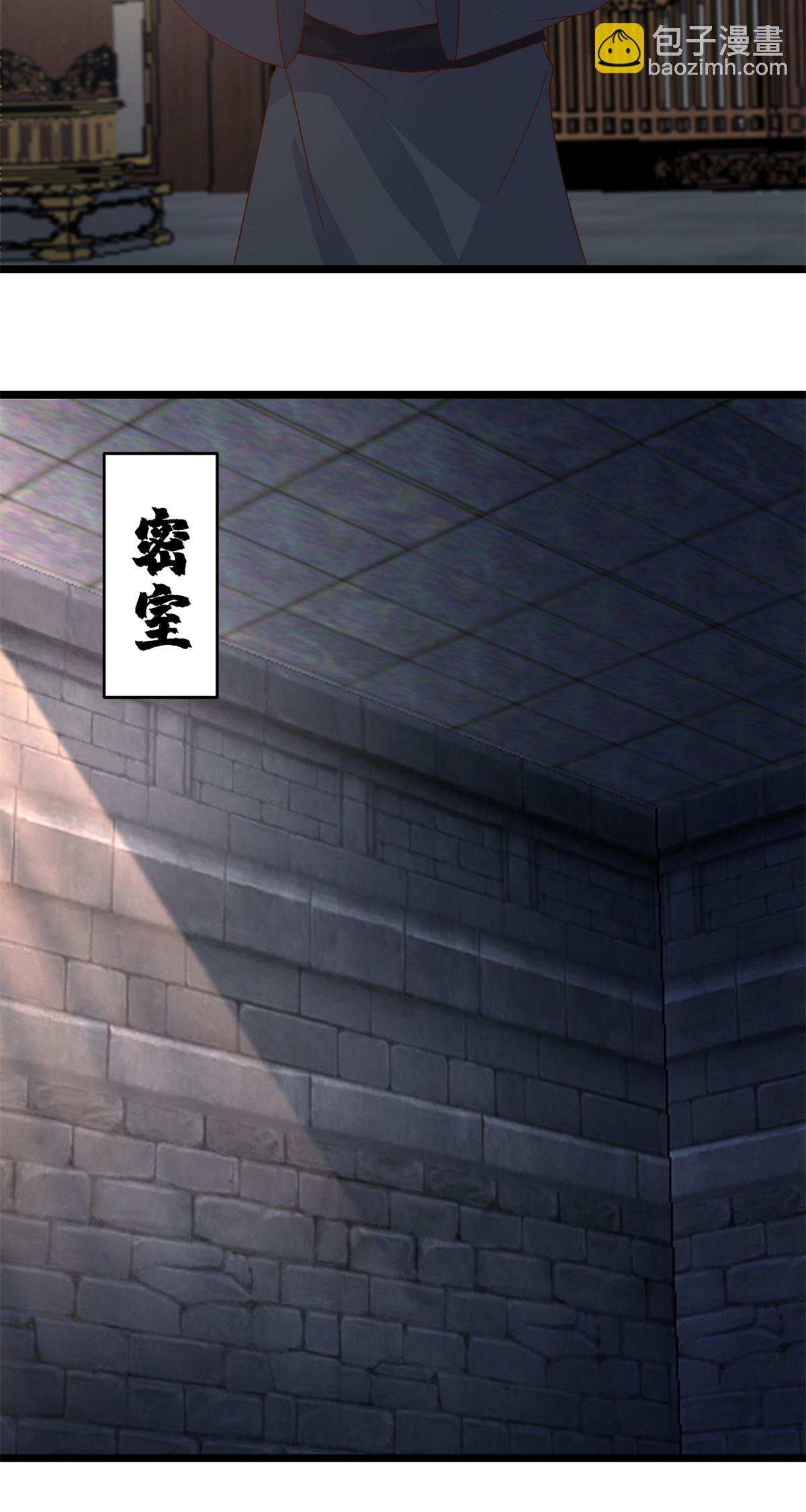 第461话 修仙联盟