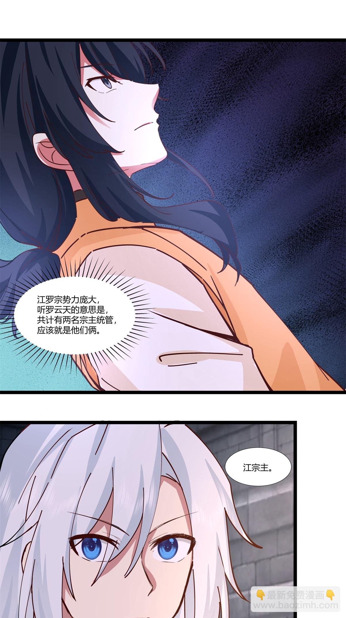 第461话 修仙联盟