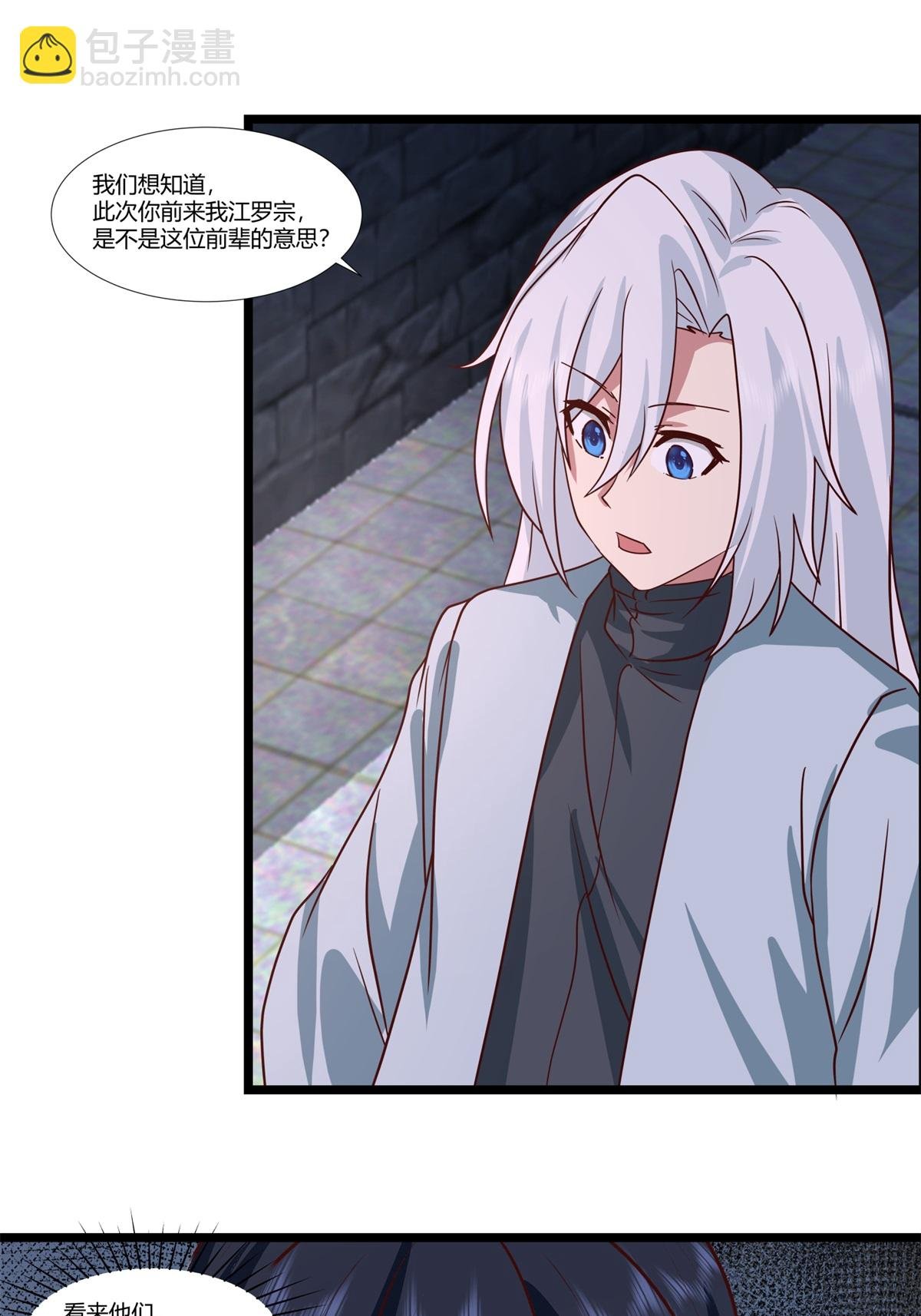 第461话 修仙联盟