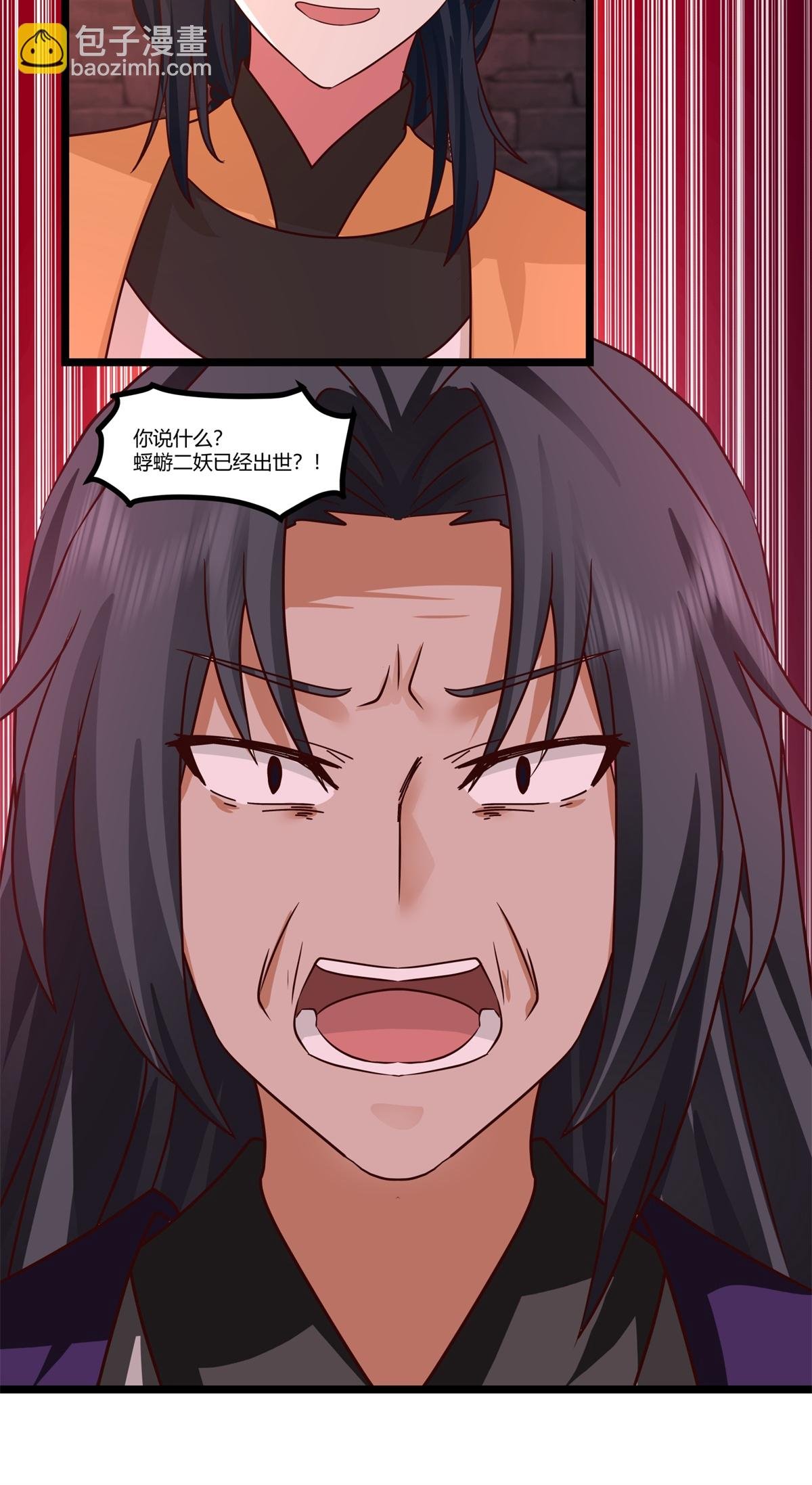 第461话 修仙联盟