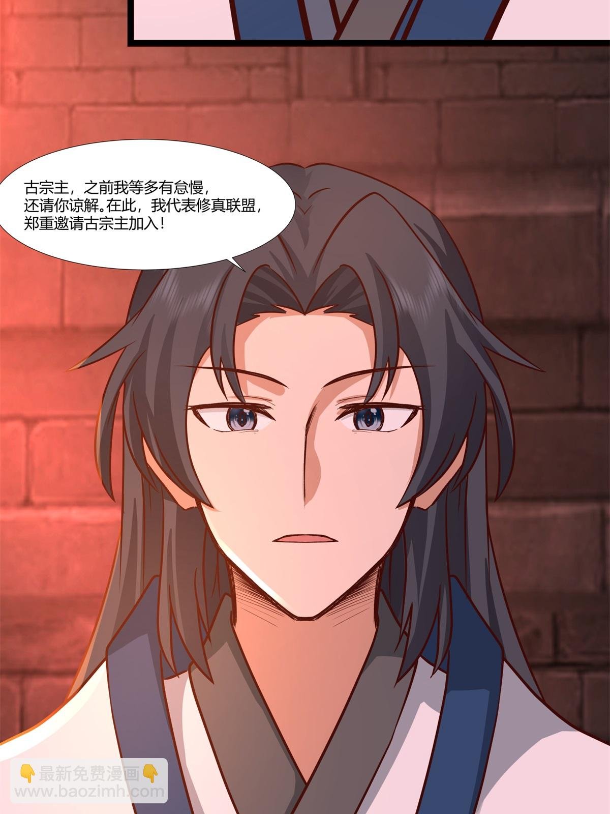 第461话 修仙联盟